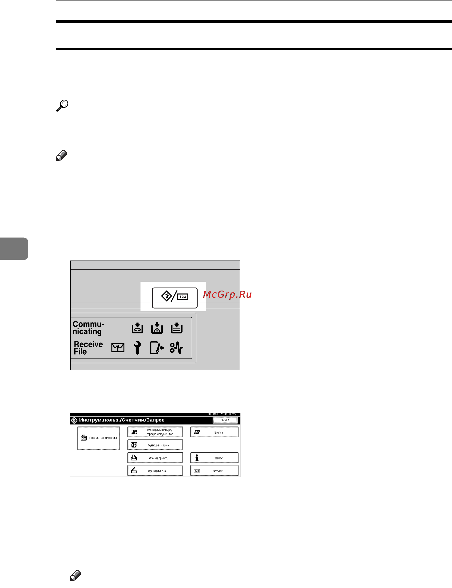 Ricoh Aficio 3035 [164/240] Аутентификация ldap