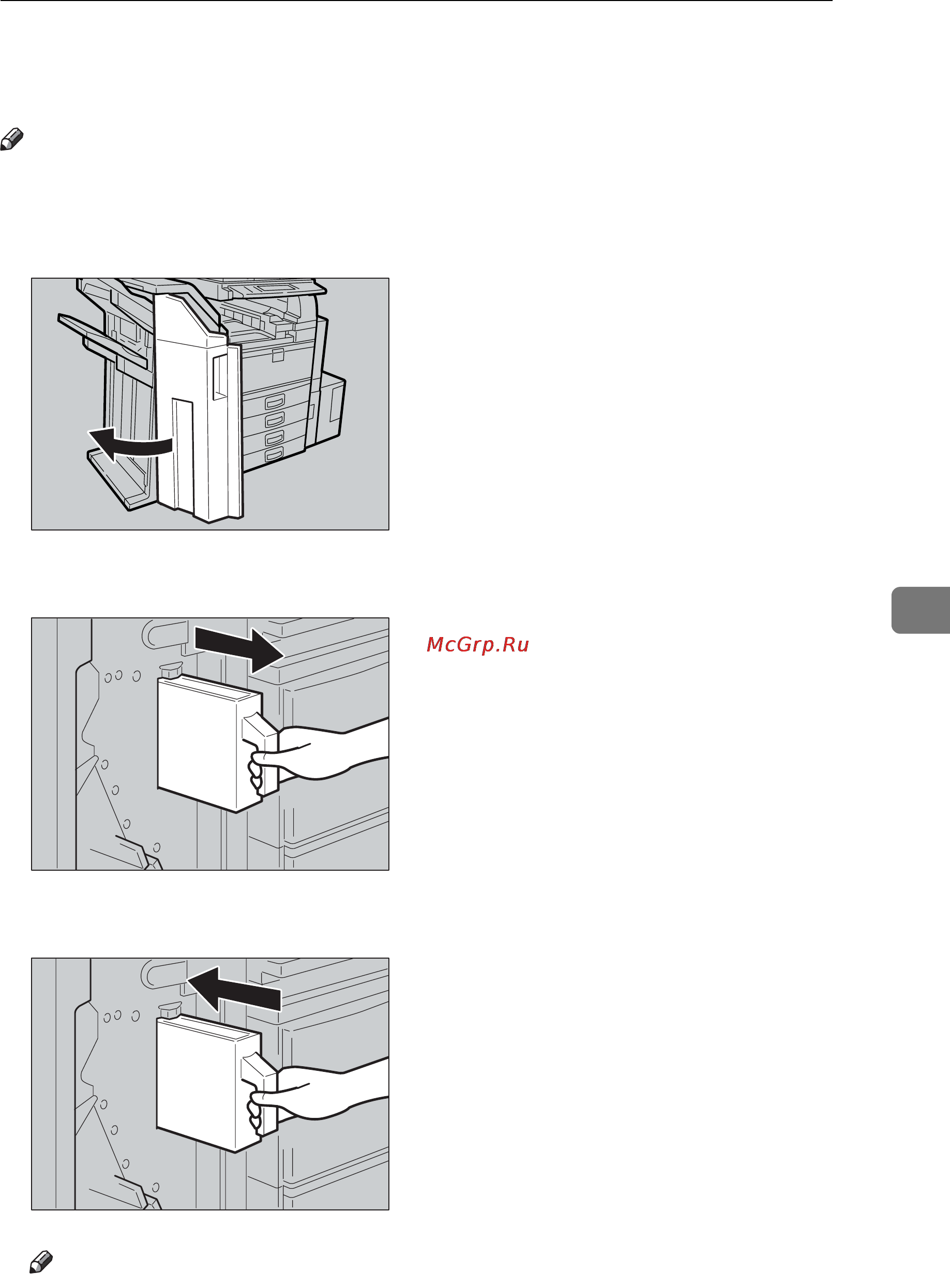 Ricoh Aficio 3045 [201/240] Y удаление отходов дырокола