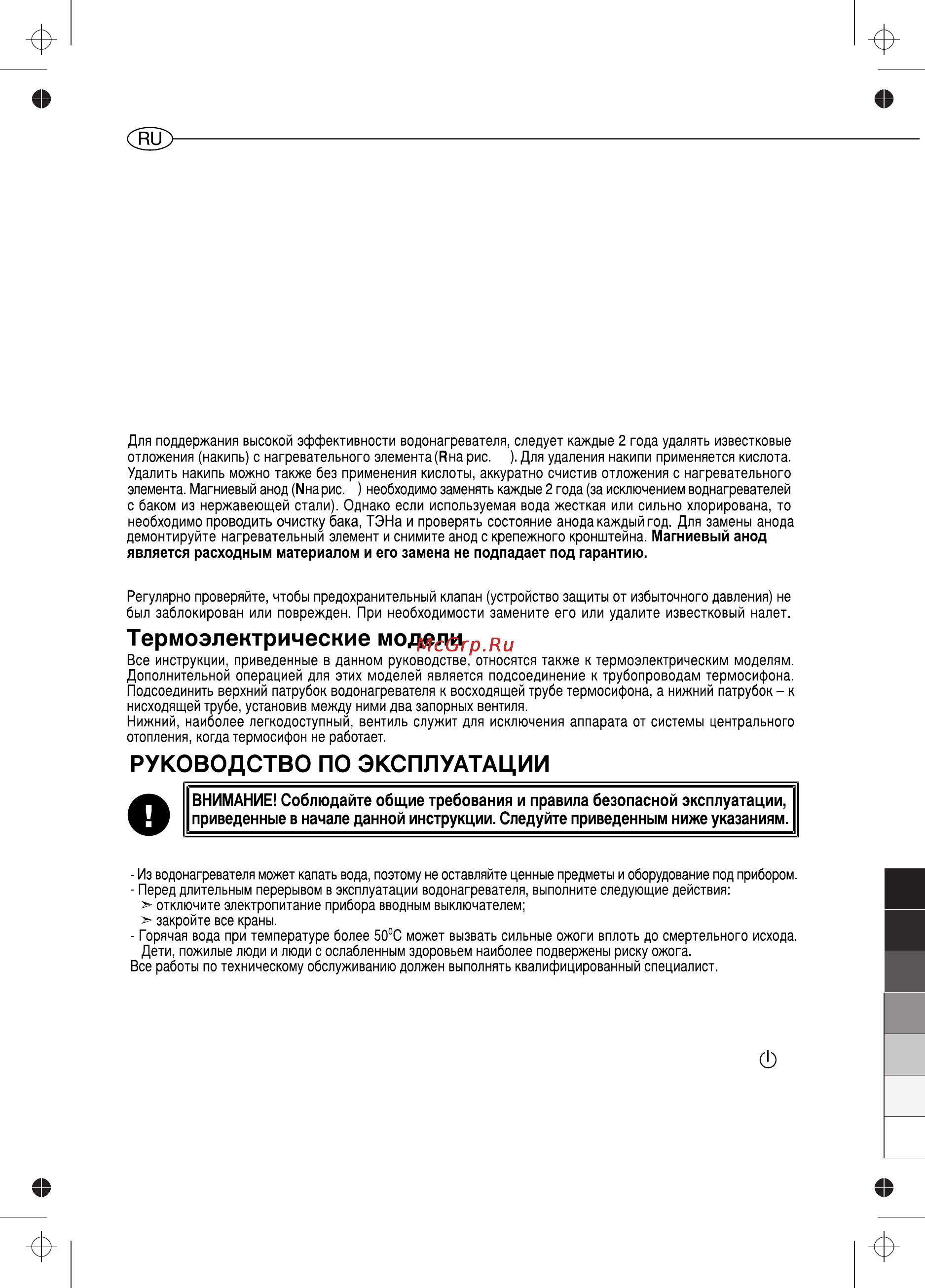 Ariston ABS BLU ECO 50 V [5/17] Руководство по эксплуатации