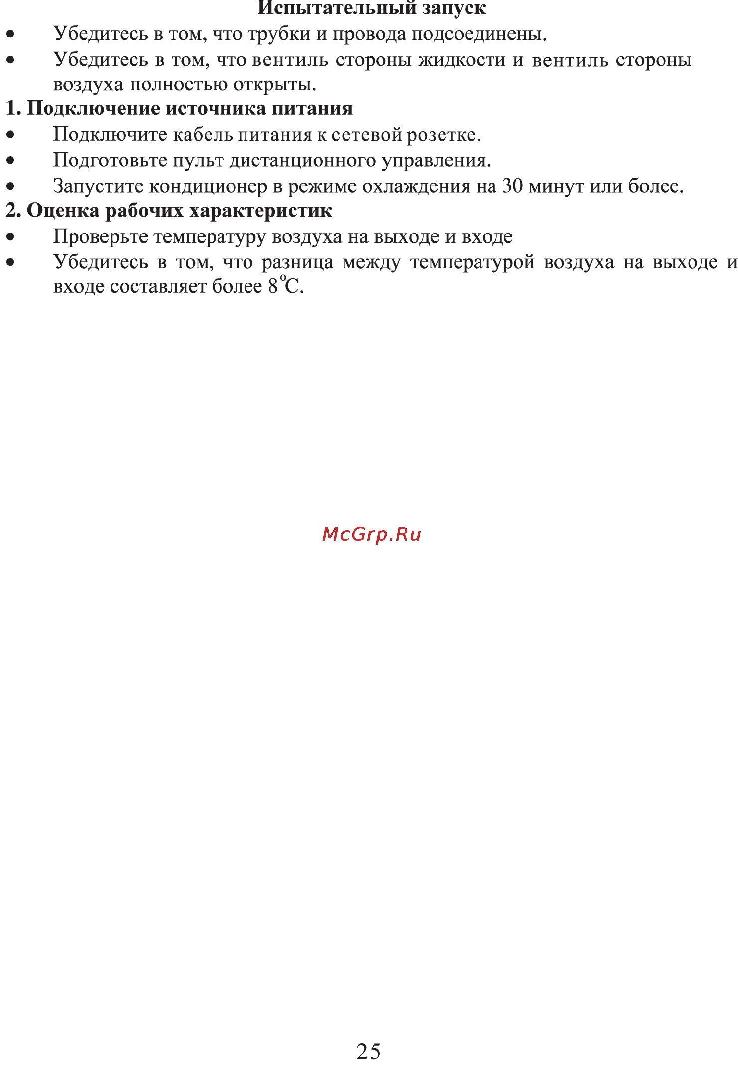 Supra MVS410-07HA Инструкция по эксплуатации онлайн [27/28] 59125