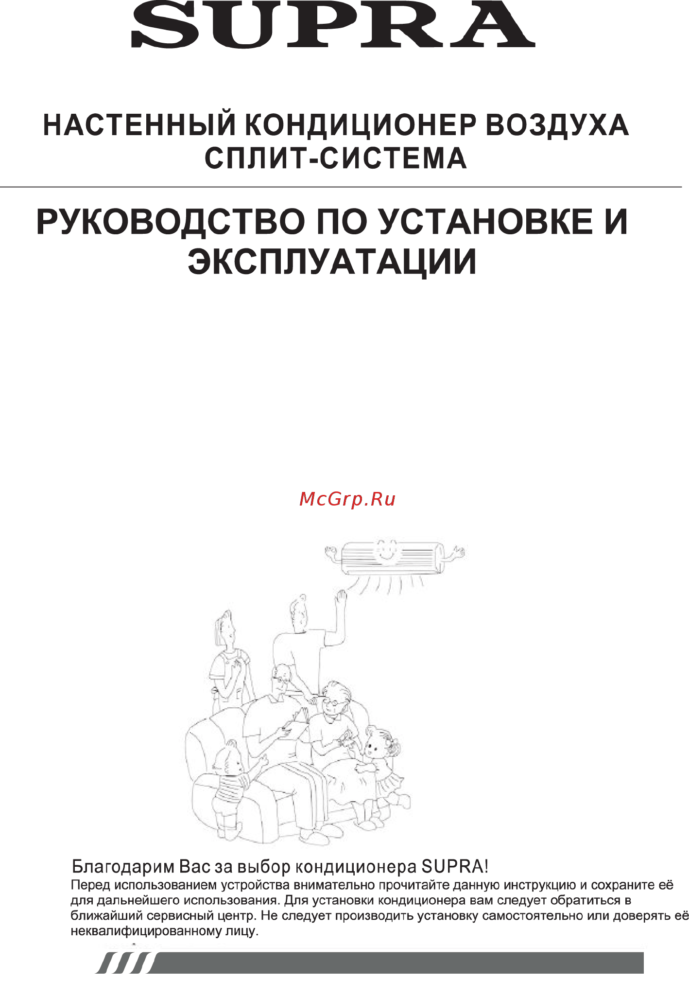 Supra MVS410-09HA Инструкция по эксплуатации онлайн