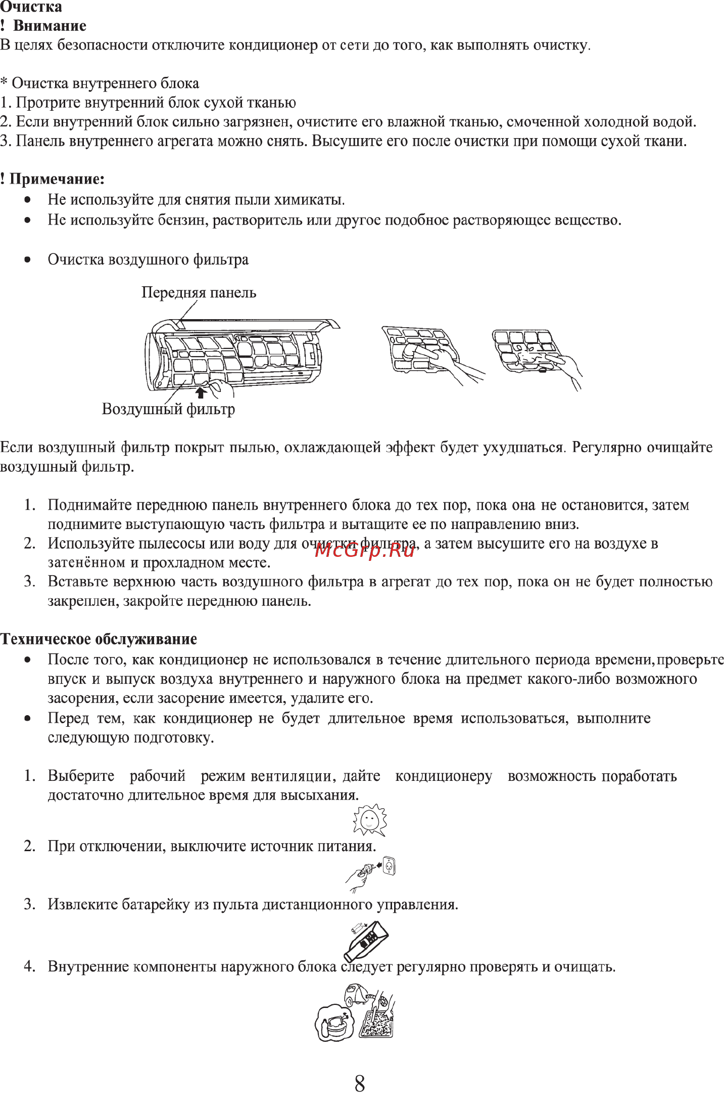 Supra MVS410-09HA Инструкция по эксплуатации онлайн [10/28] 59129