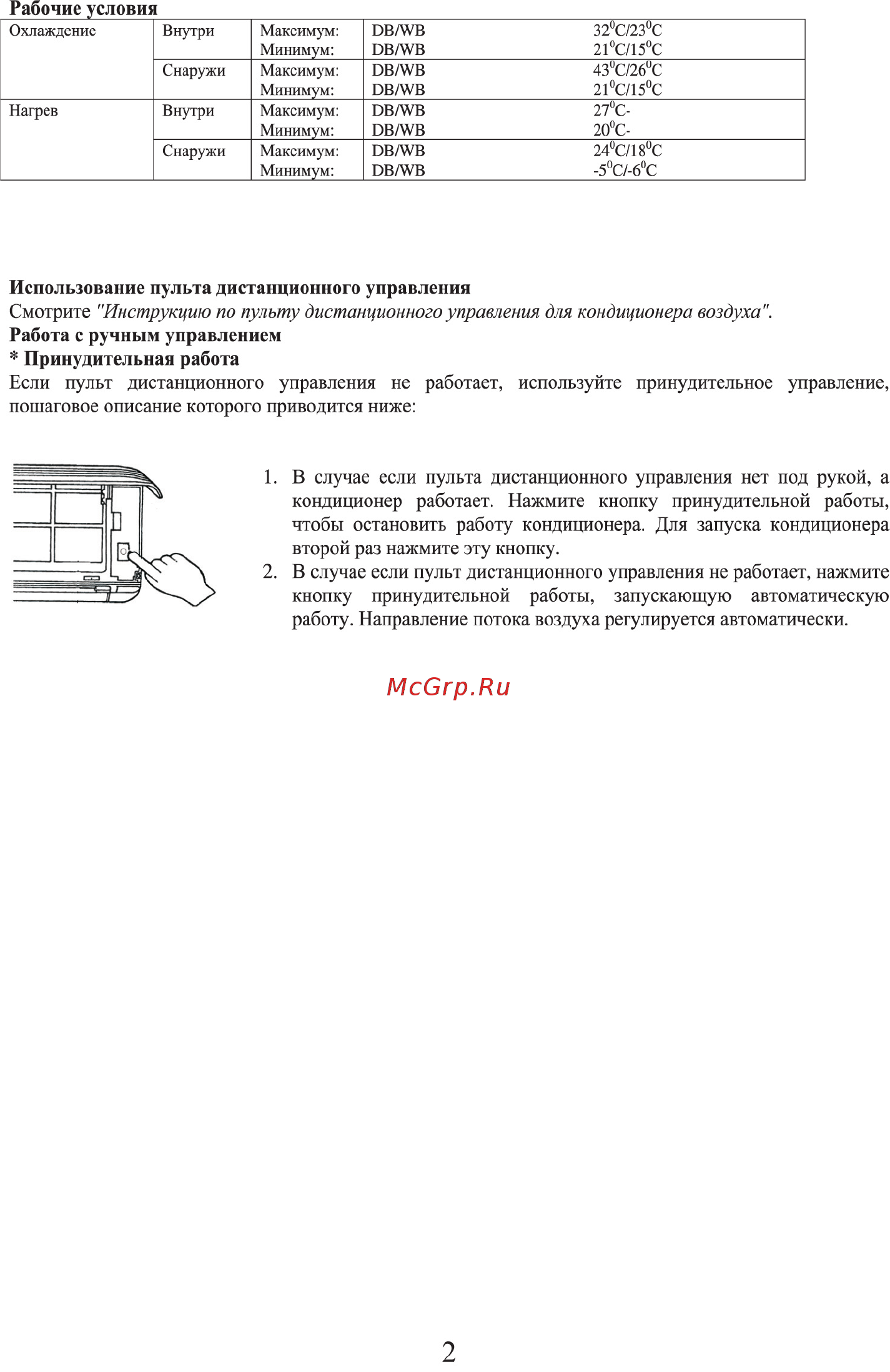 Supra MVS410-09HA Инструкция по эксплуатации онлайн [4/28] 59129