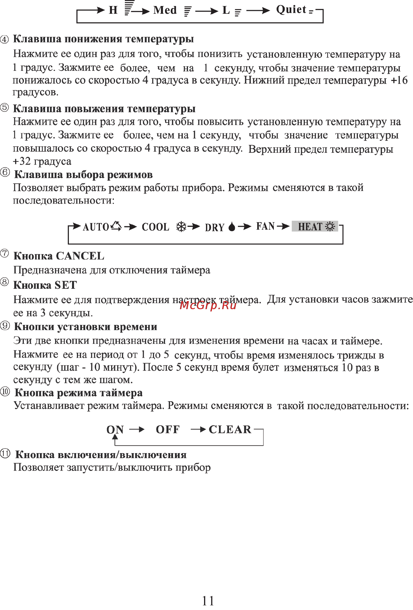 Supra MVS410-18HA Инструкция по эксплуатации онлайн [13/28] 59138