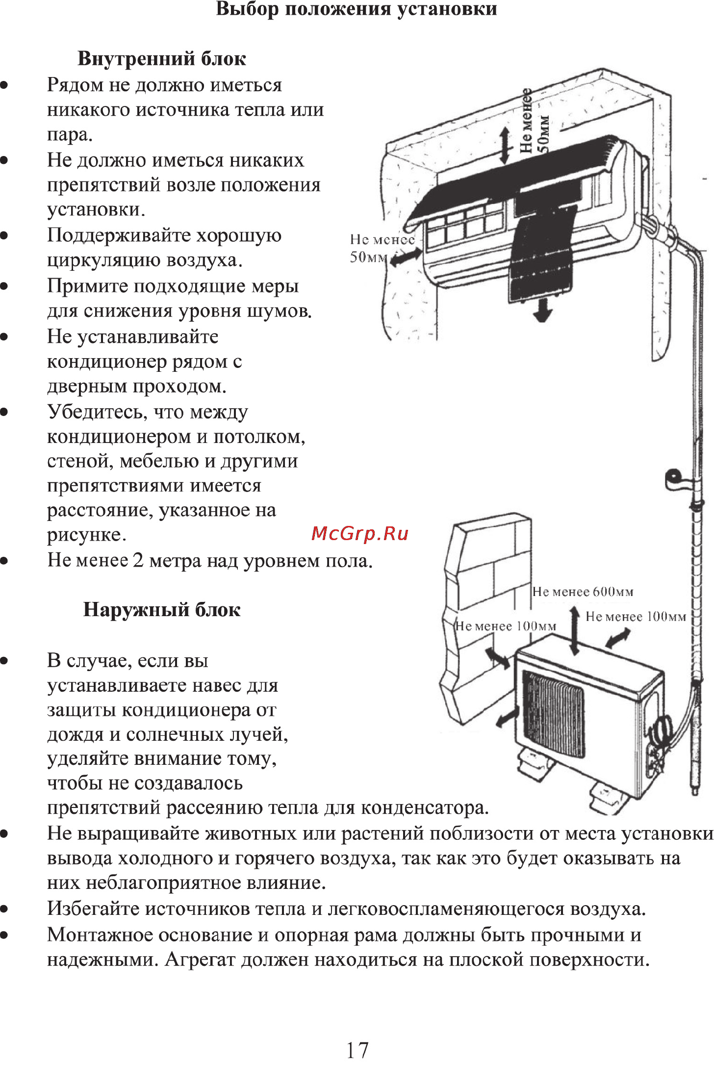 Supra MVS410-18HA Инструкция по эксплуатации онлайн [19/28] 59138