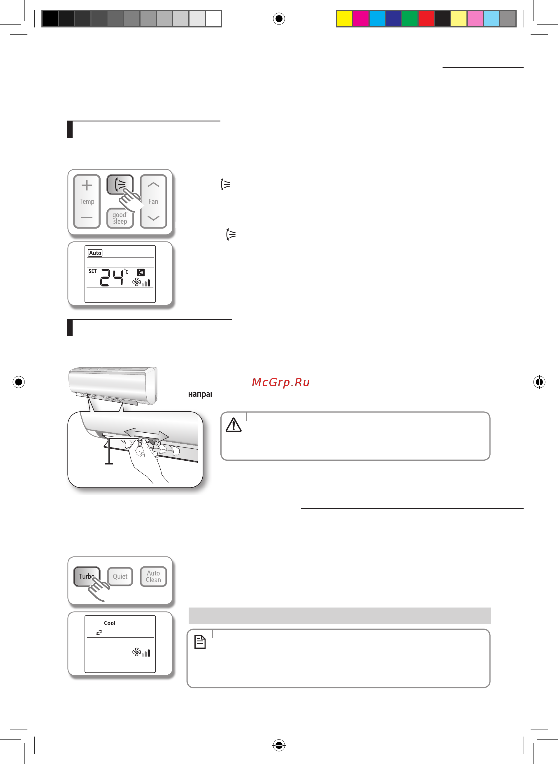 Samsung AQV09PWDNSER [12/43] Назначение функции turbo