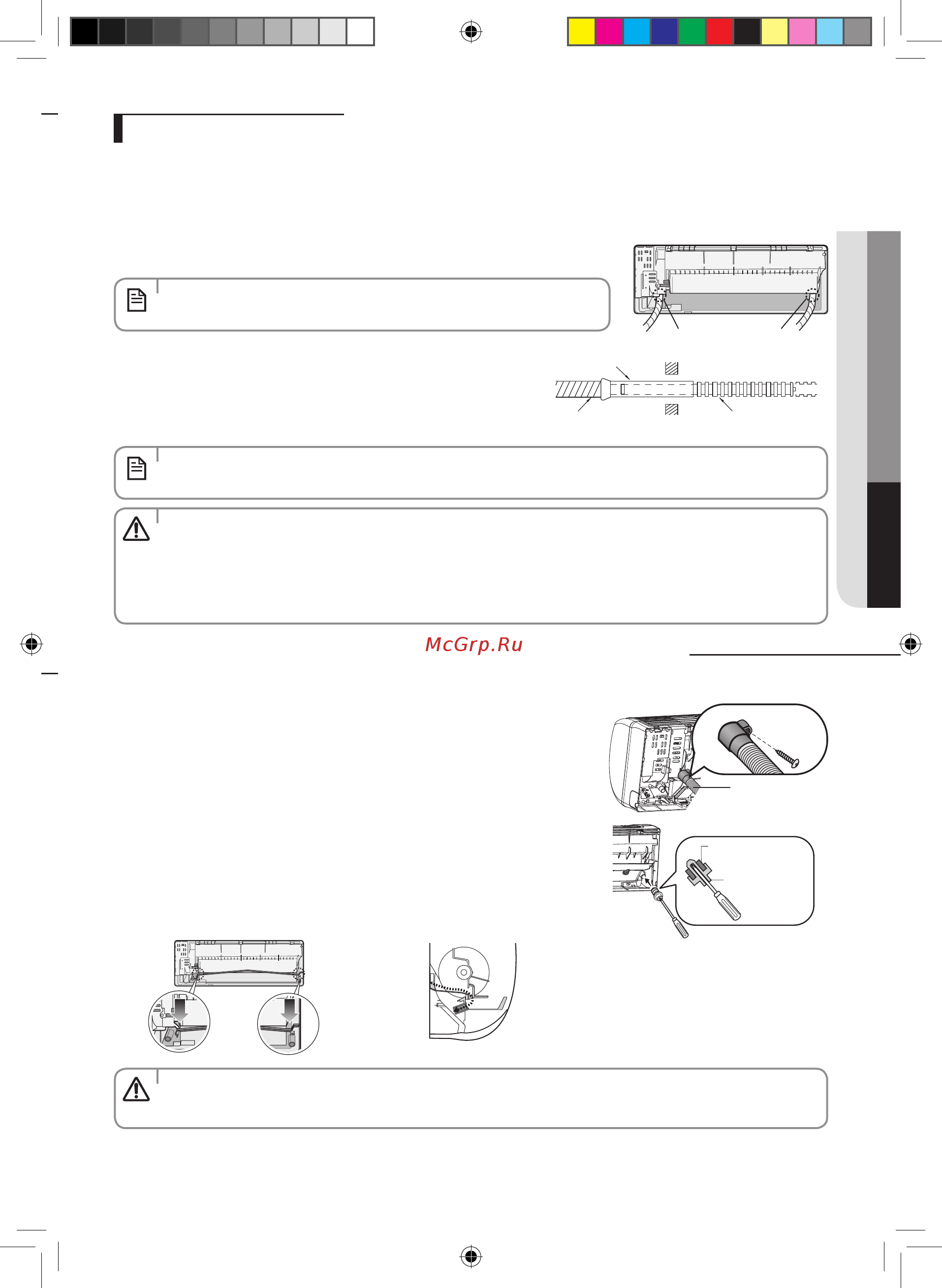 Samsung AQV09PWDNSER [33/43] Изменение направления сливного шланга