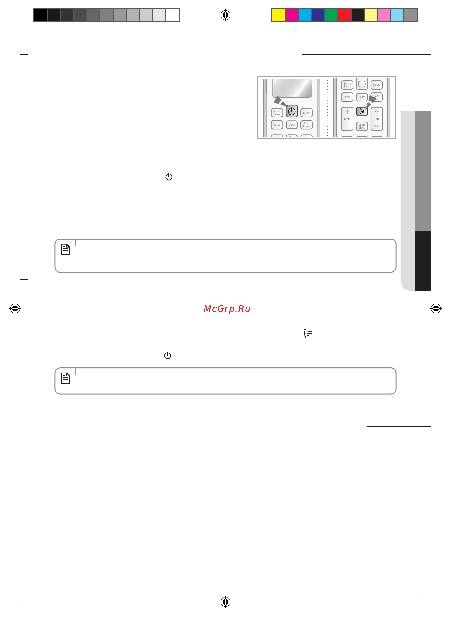 Samsung AQV09PWDNSER [39/43] Последняя проверка и пробный пуск