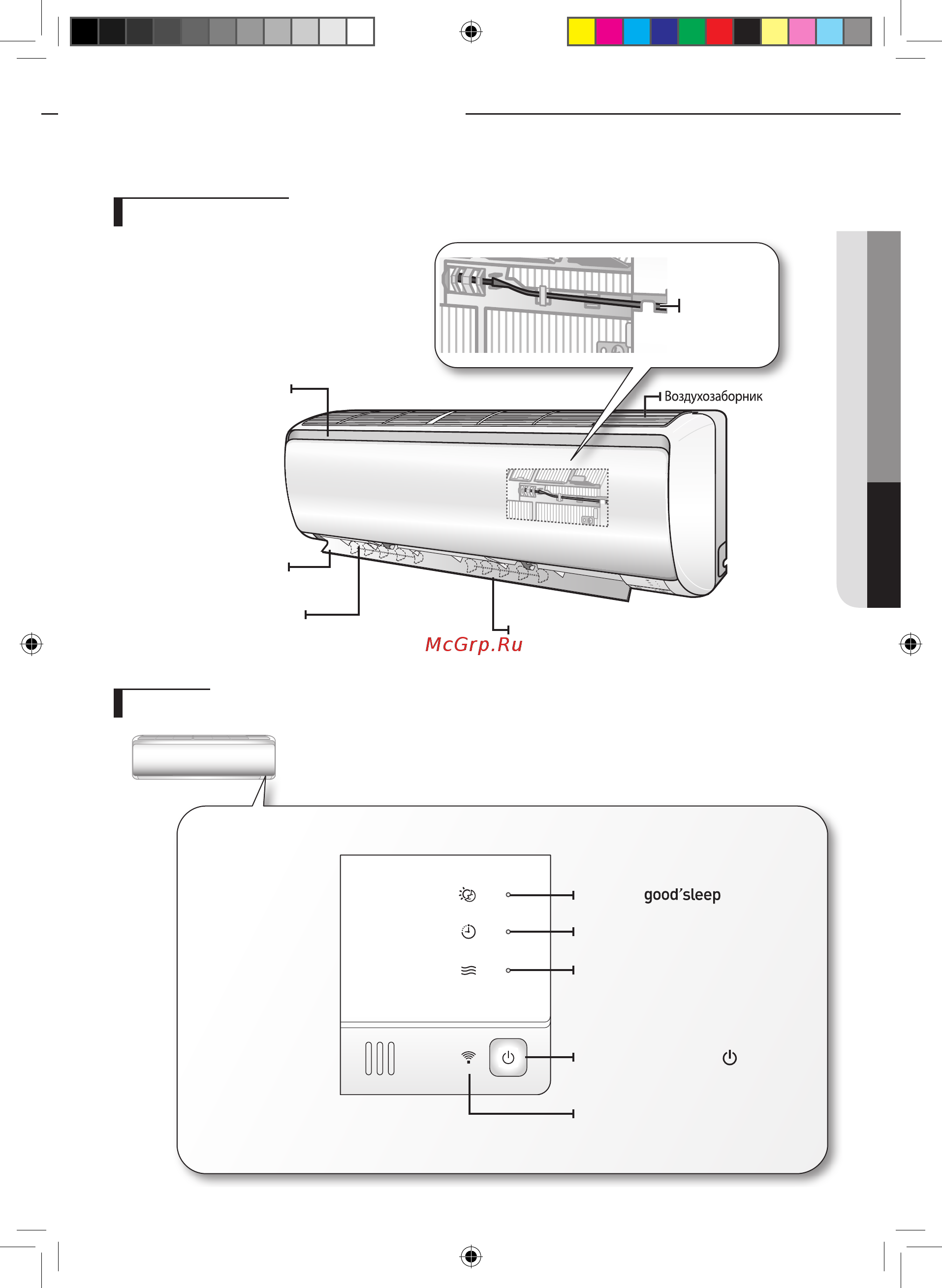Samsung AQV09PWDN [7/43] Дисплей