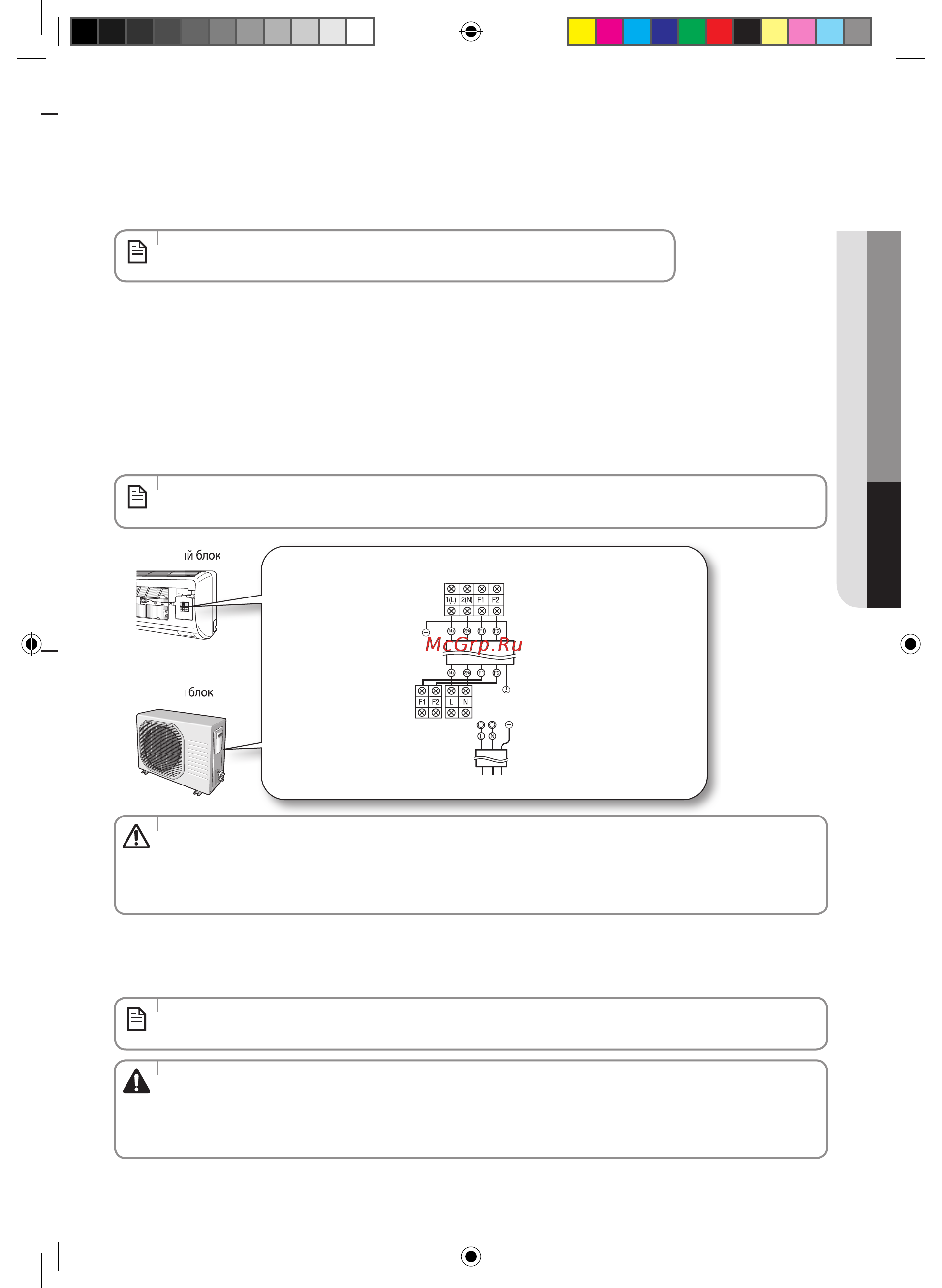 Samsung AQV12PWDNSER [29/43] Присоедините заземляющий провод к клеммам заземления
