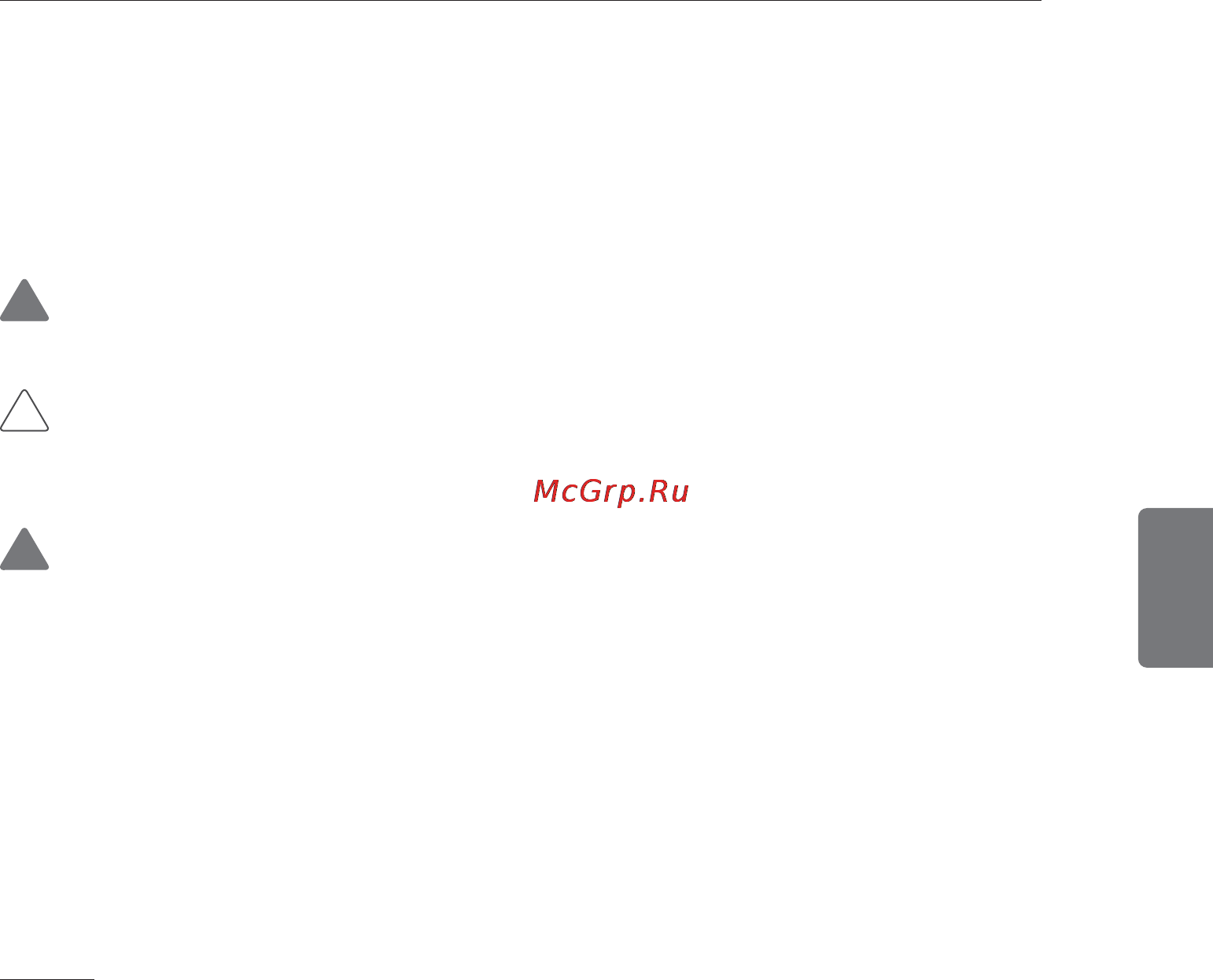 LG H09MW.SMR0 [51/72] Техника қауіпсіздігі бойынша маңызды нұсқаулар