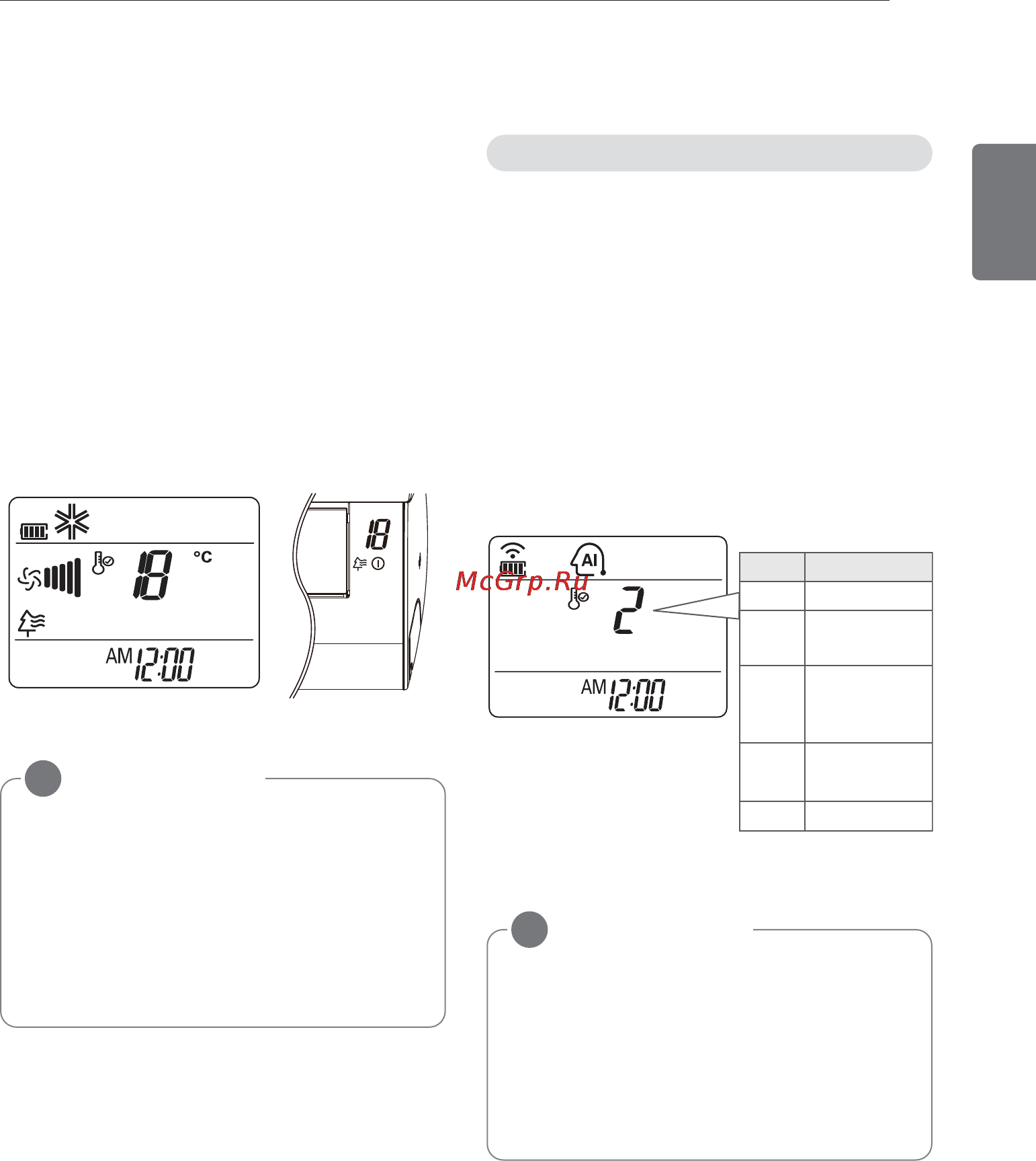 LG H12MW.SMR0 [15/72] Автоматическая работа