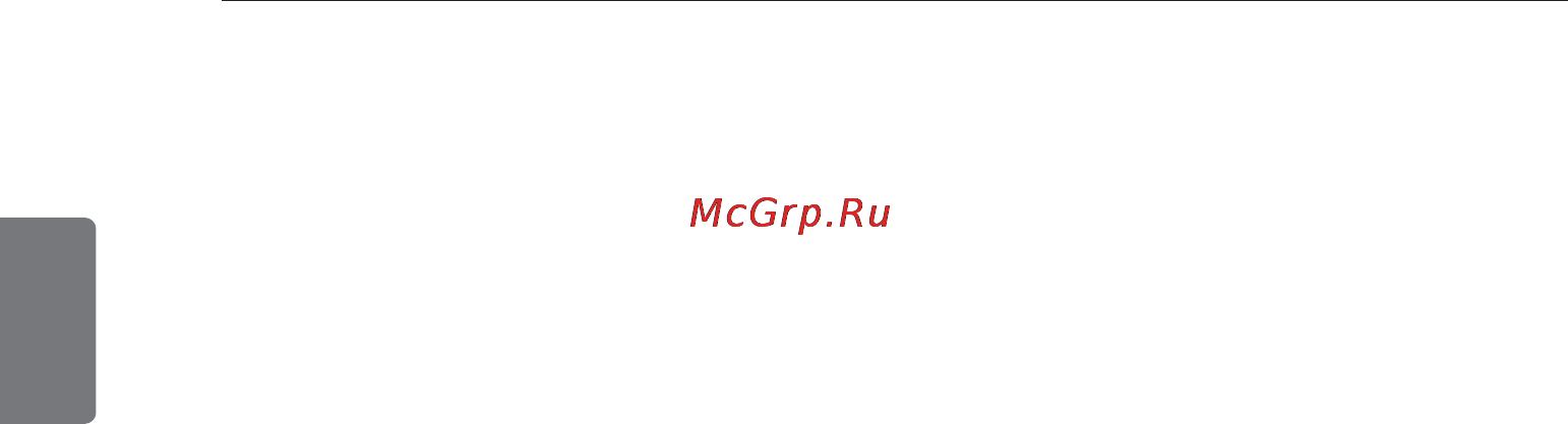 LG H12MW.SMR0 Инструкция по эксплуатации онлайн [24/72] 59158