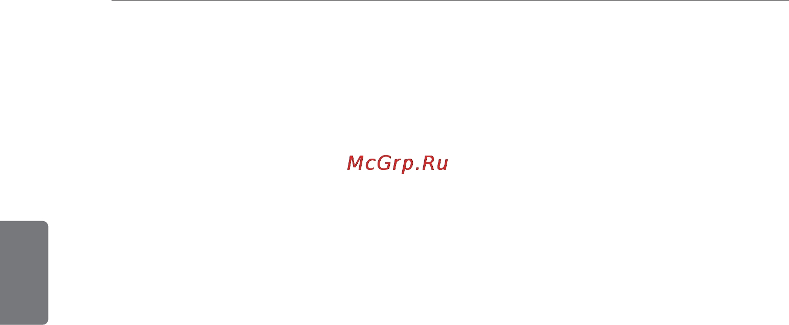 LG H12MW.SMR0 Инструкция по эксплуатации онлайн [48/72] 59158