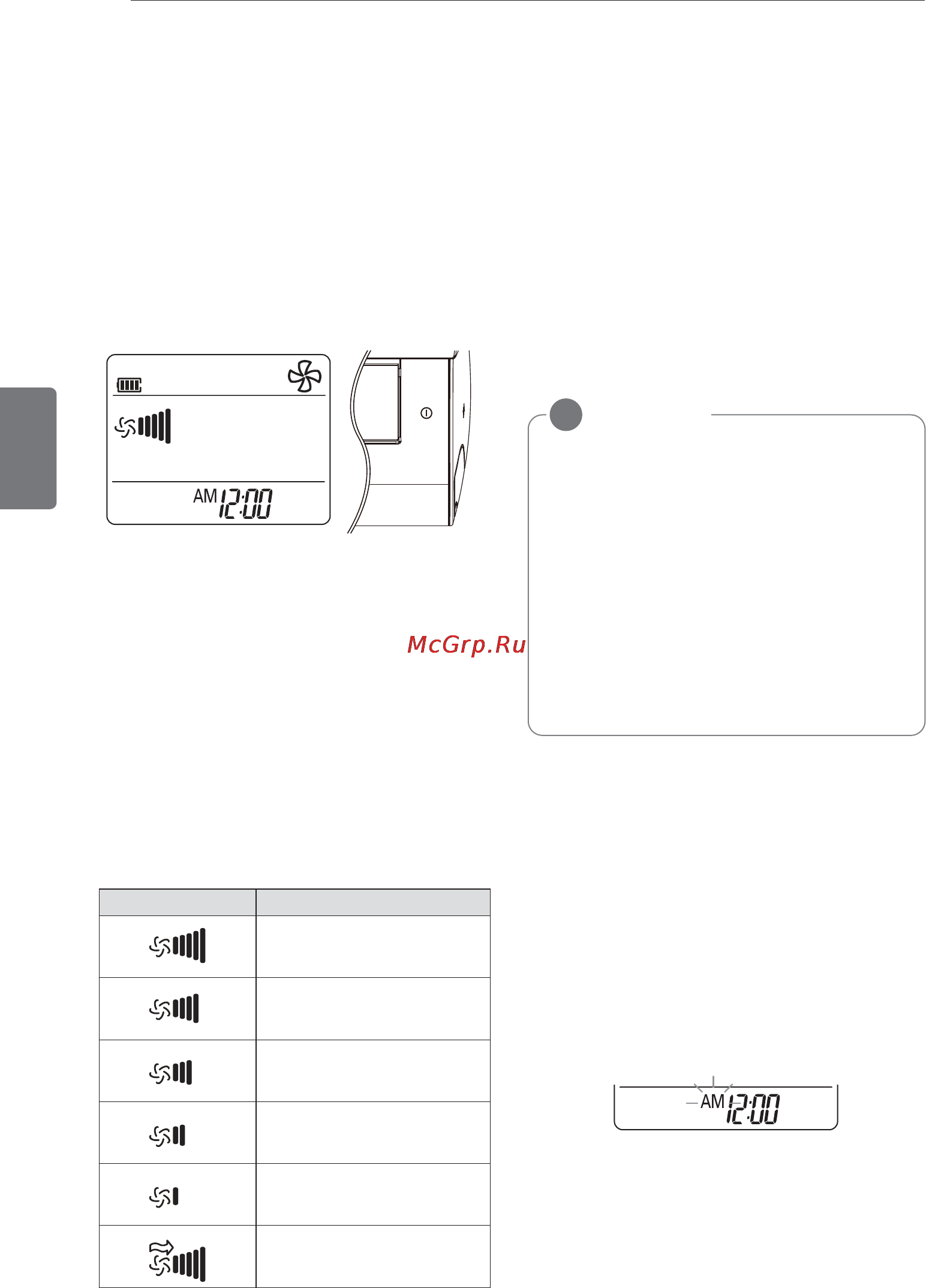 LG H12MW.SMR0 [60/72] Ауа ағынының бағытын реттеу