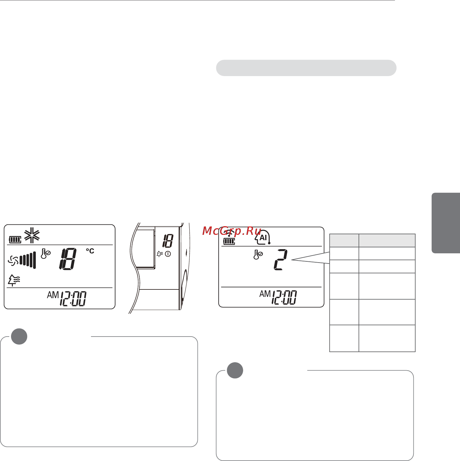 LG H12MW.SMR0 [63/72] Автоматты жұмыс