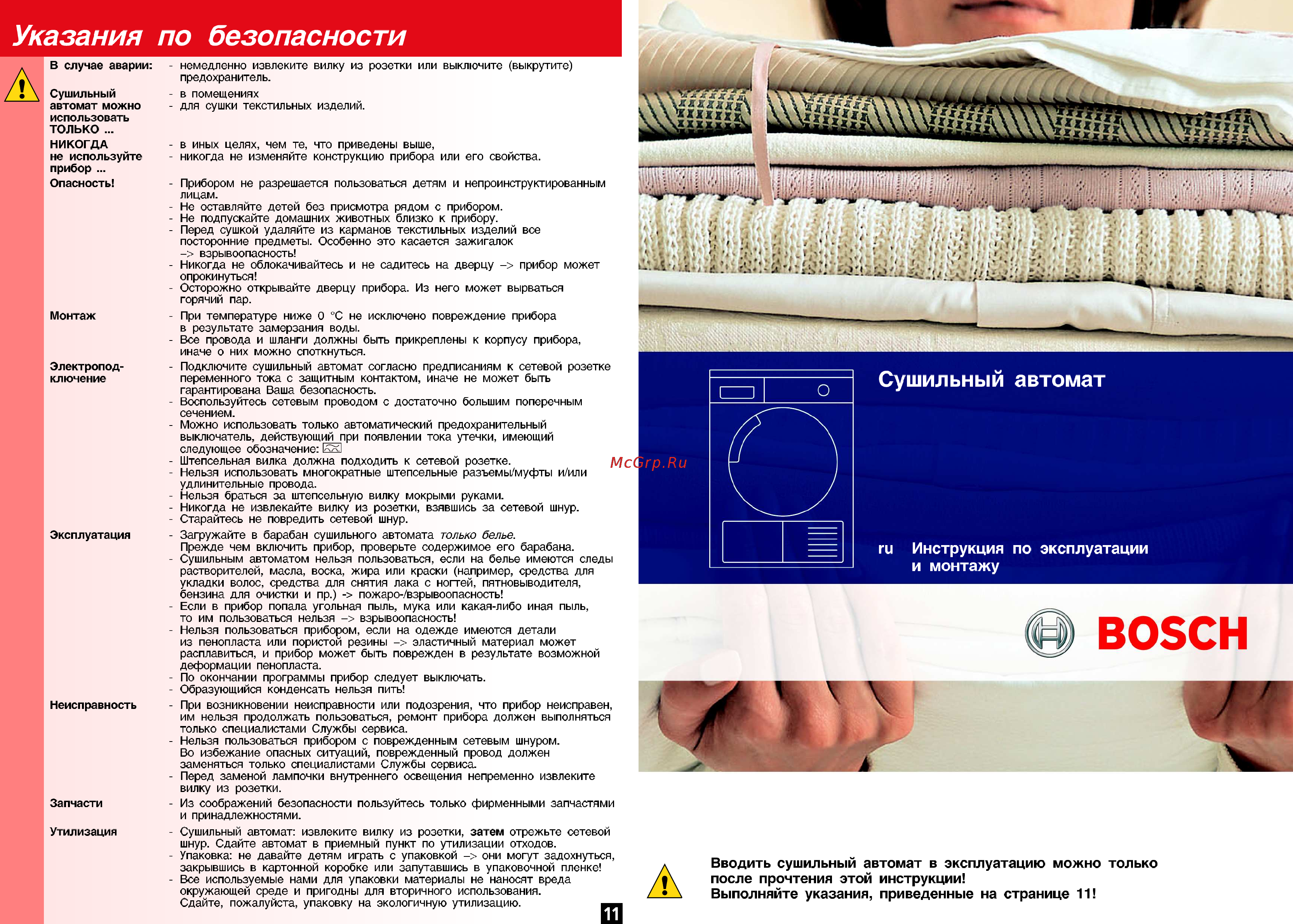 Bosch WTE 86302 BY Инструкция по эксплуатации онлайн [8/8] 59179