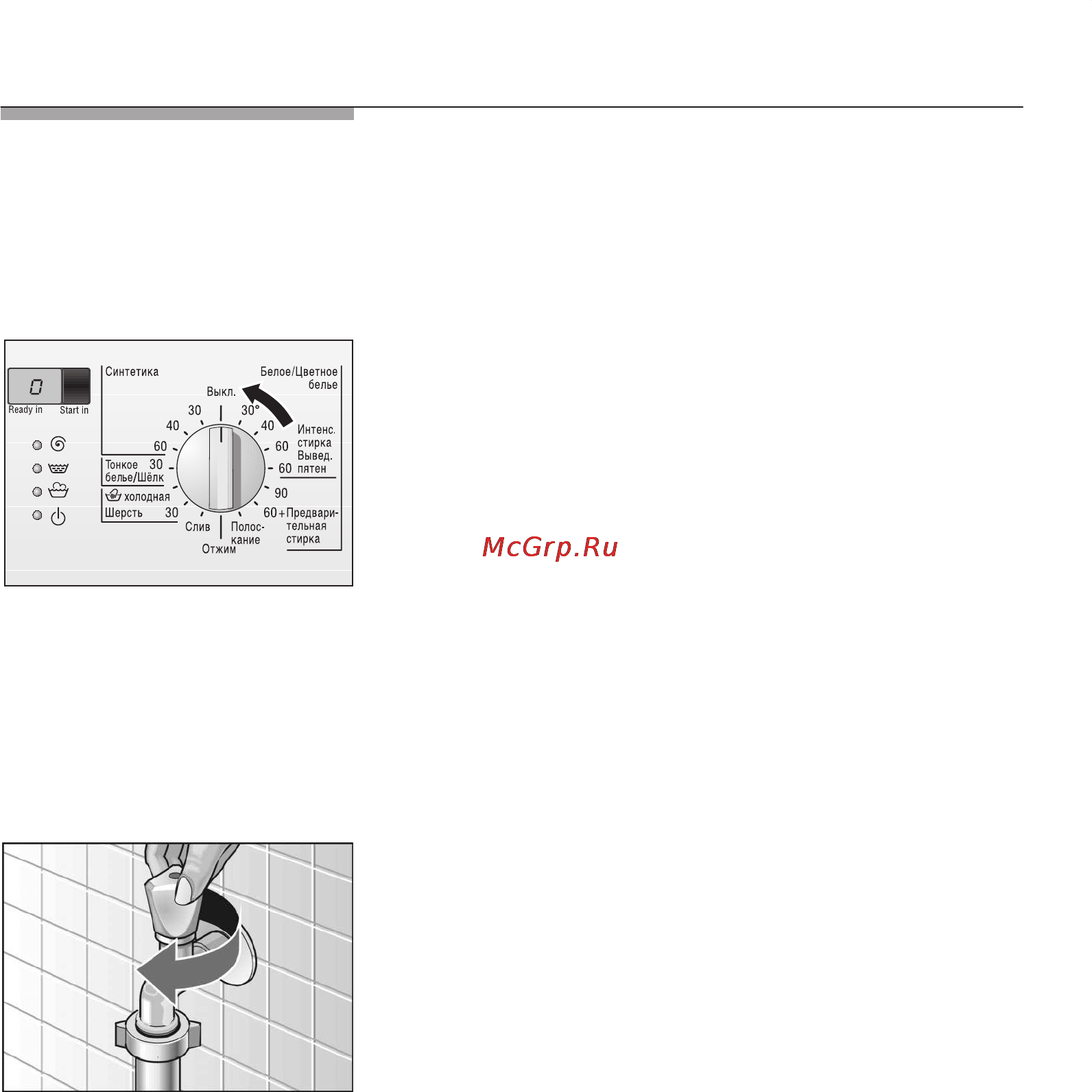 Bosch WOP 2051 BY [26/56] После выполнения программы