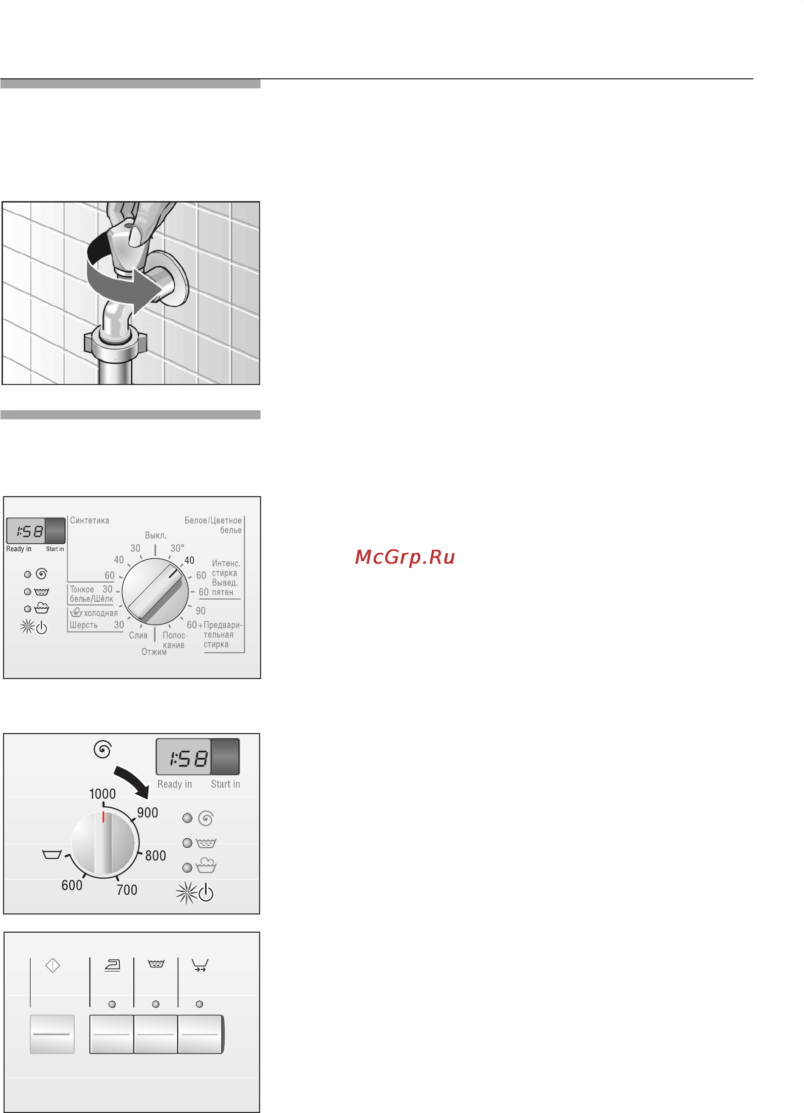 Bosch WOP 2050 [27/60] Запуск программы