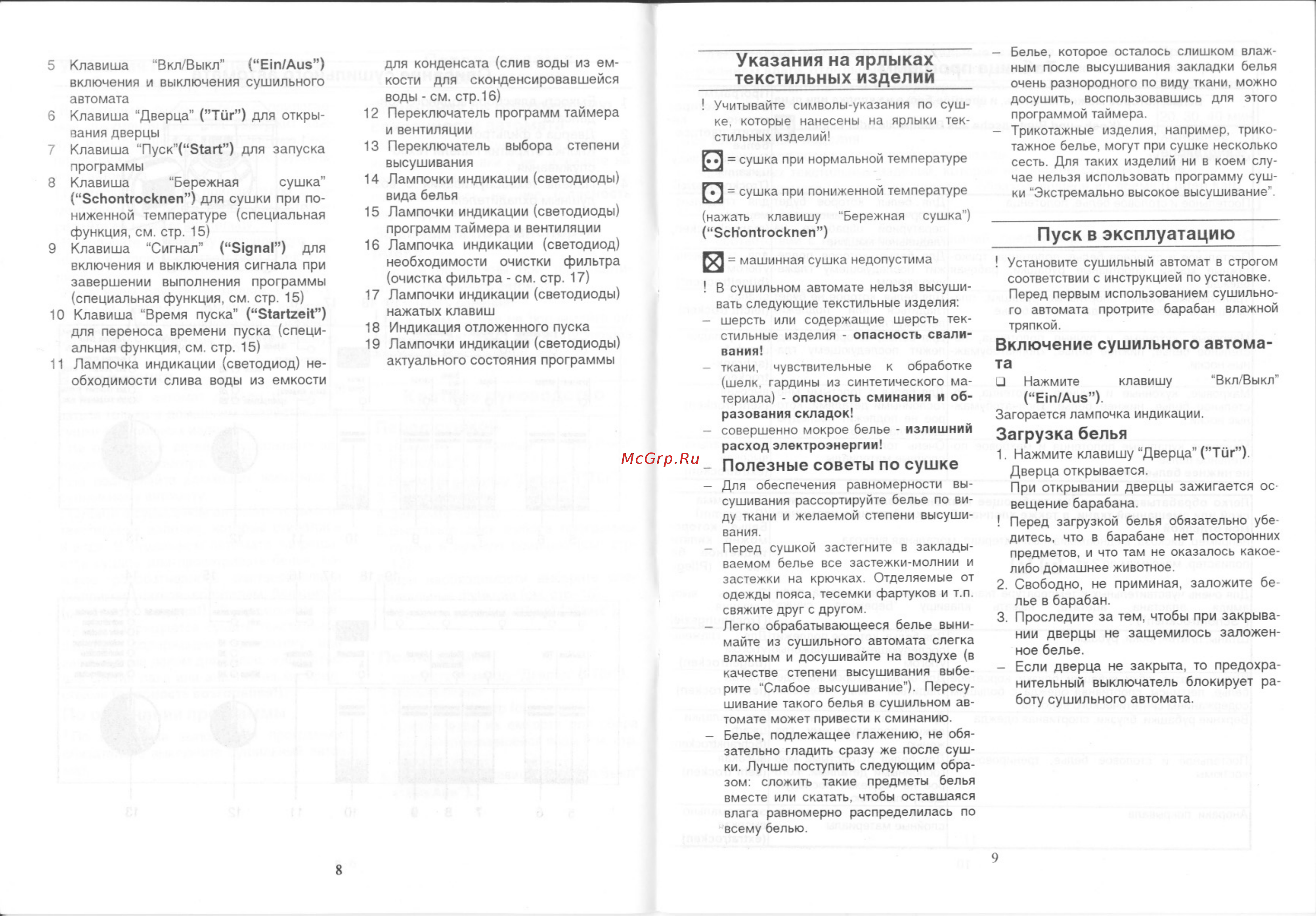 Bosch WTE 86303 OE Инструкция по эксплуатации онлайн [14/25] 59210