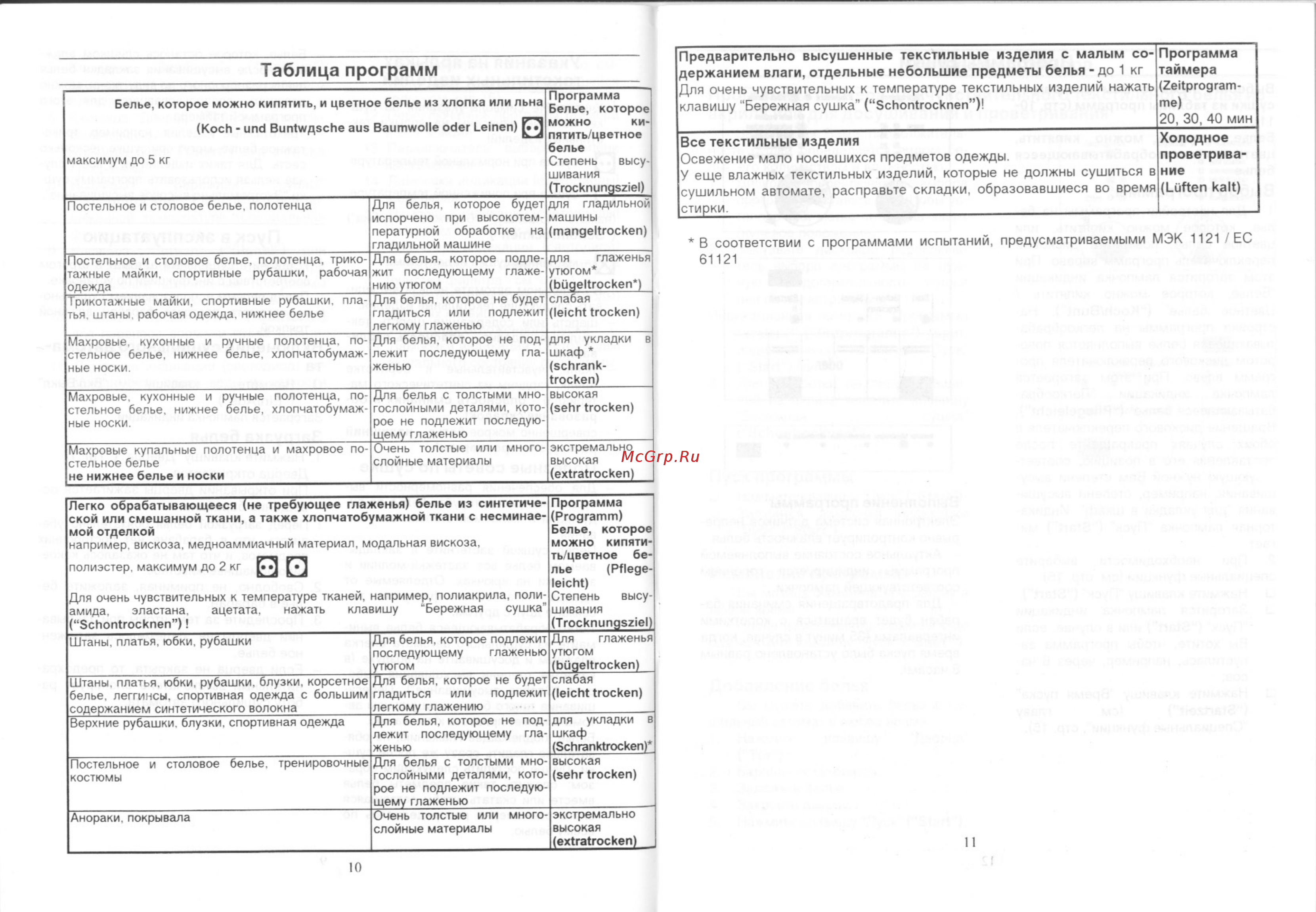 Bosch WTE 86303 OE Инструкция по эксплуатации онлайн [15/25] 59210