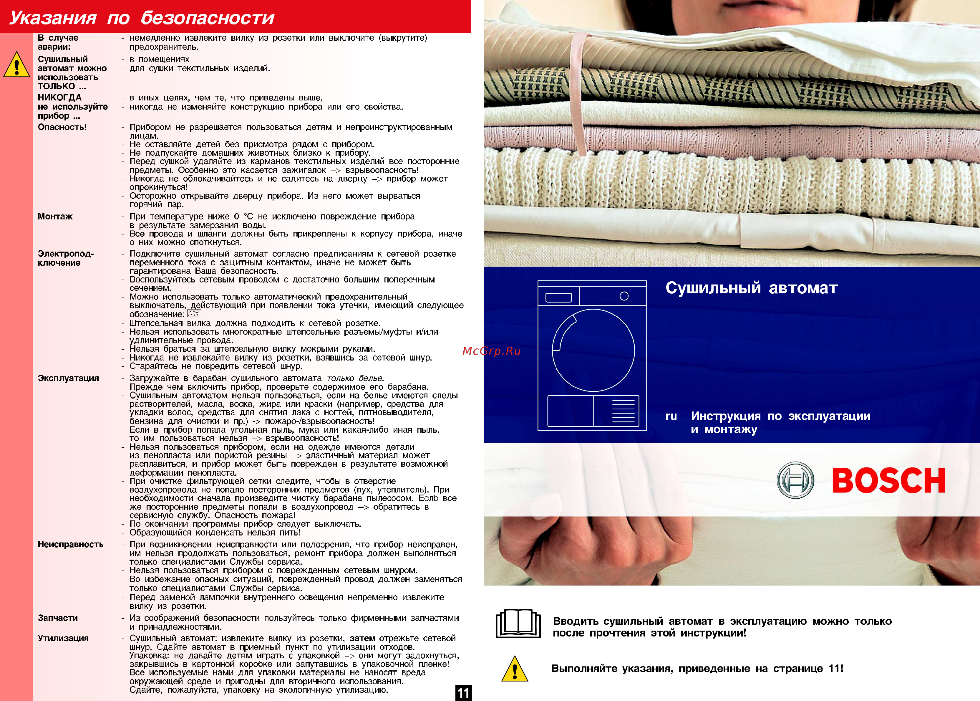 Bosch WTE 86303 OE Инструкция по эксплуатации онлайн [8/25] 59210
