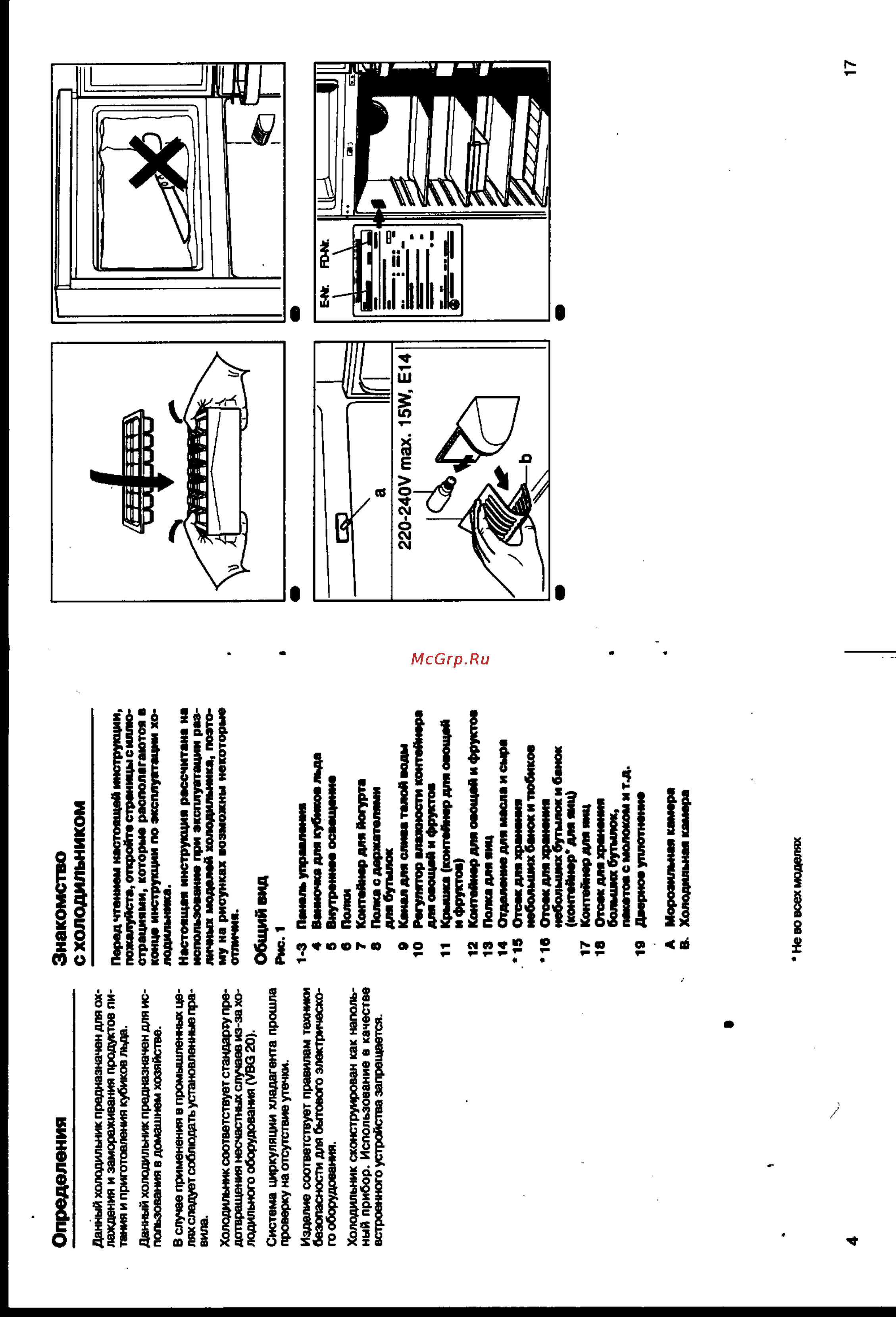 Bosch KSV 33 [3/9] Определения знакомство