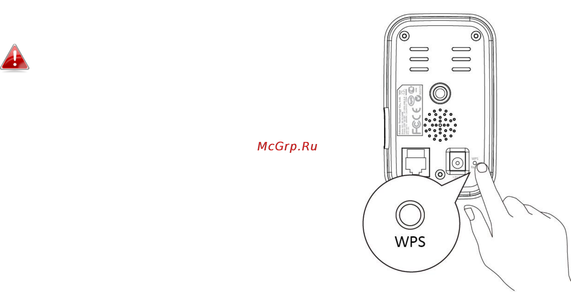 Edimax IC-3116W [19/40] Устройства установят защищенную связь