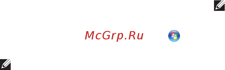 Dell Inspiron N7110  /7110-8264/ [60/118] Программа dell stage