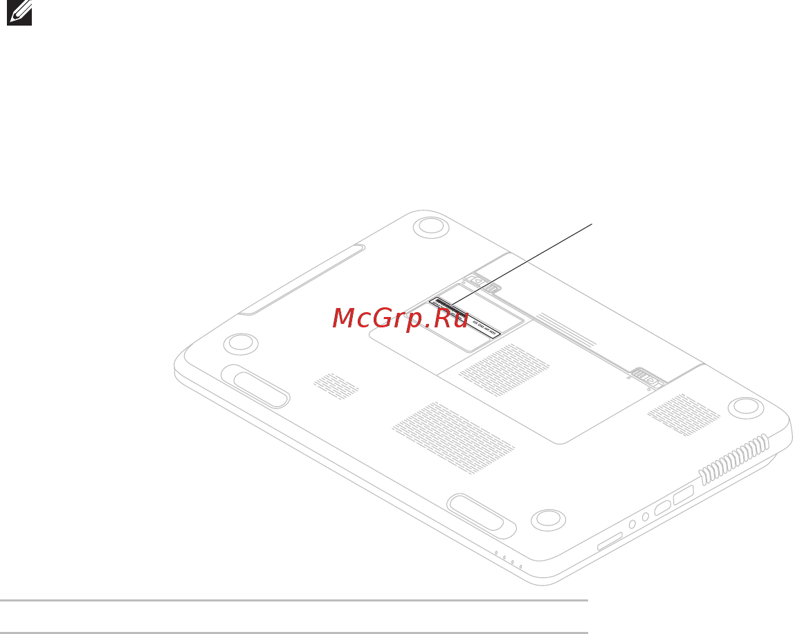 Dell Inspiron N7110  /7110-8264/ [94/118] Как найти метку обслуживания и код экспресс обслуживания