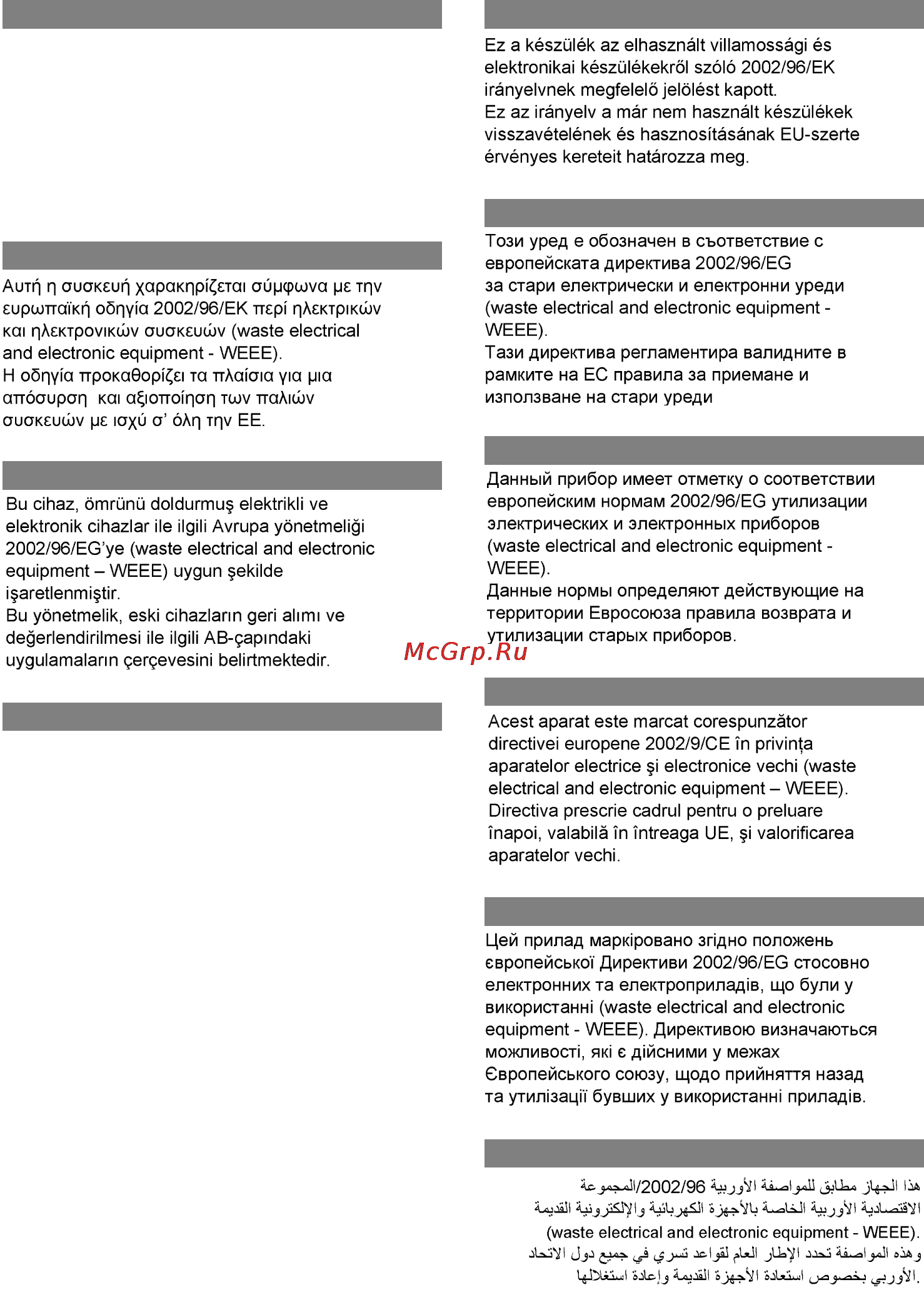 Bosch BSGL 41666 Инструкция по эксплуатации онлайн [17/17] 59273