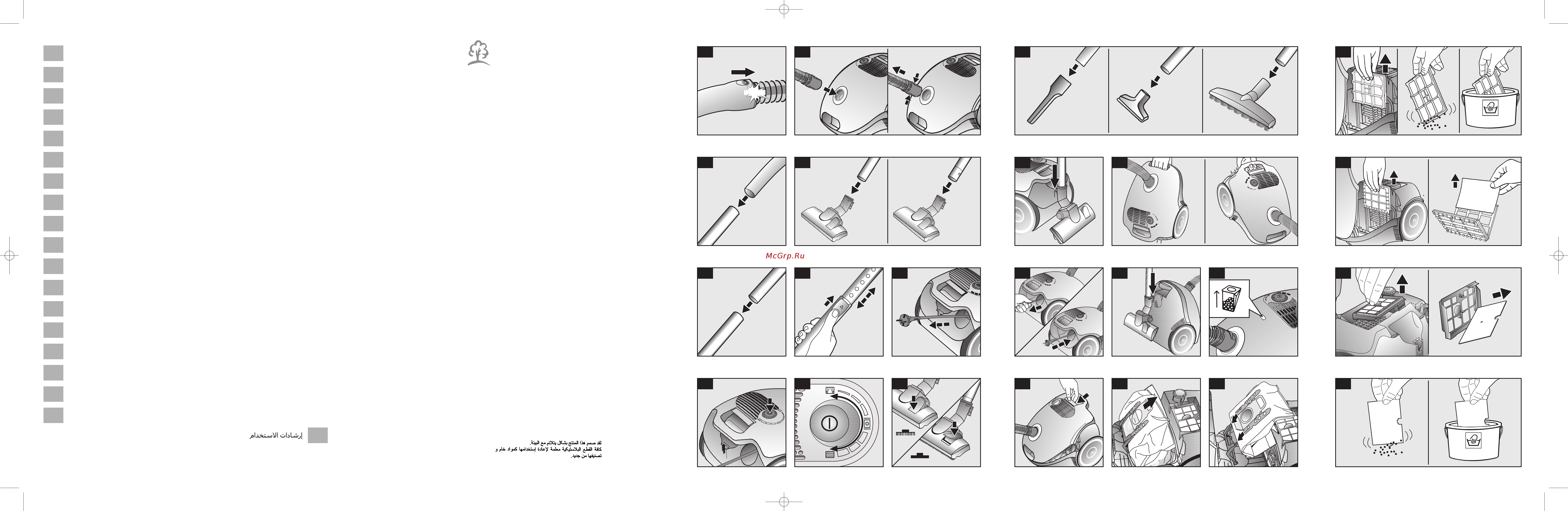Bosch BSGL 2MOVE3 [2/90] Bg àìòú ûíˆëﬂ á ôóîá ìâ 1