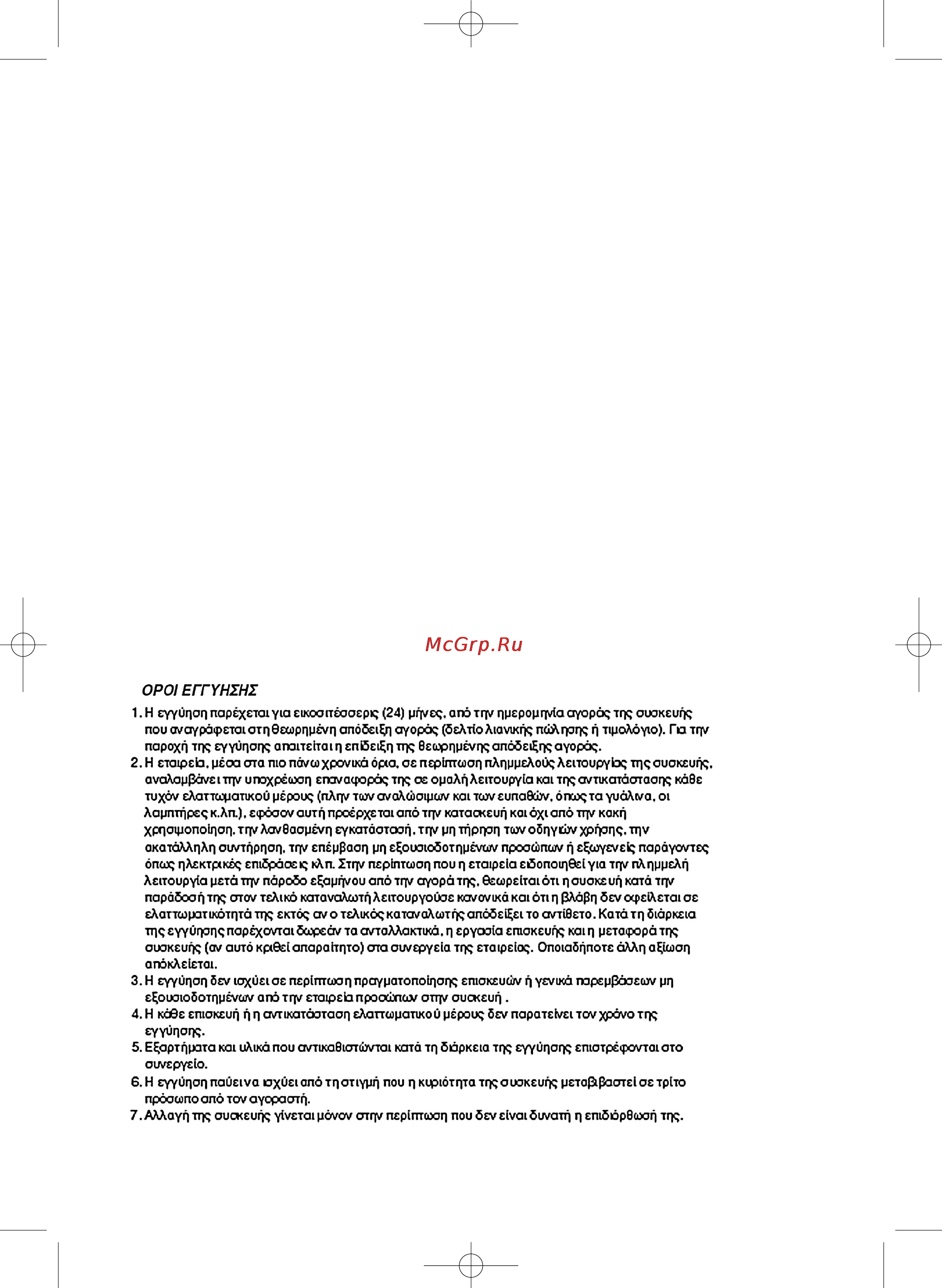 Bosch BSGL 2MOVE3 [87/90] Bg гаранция