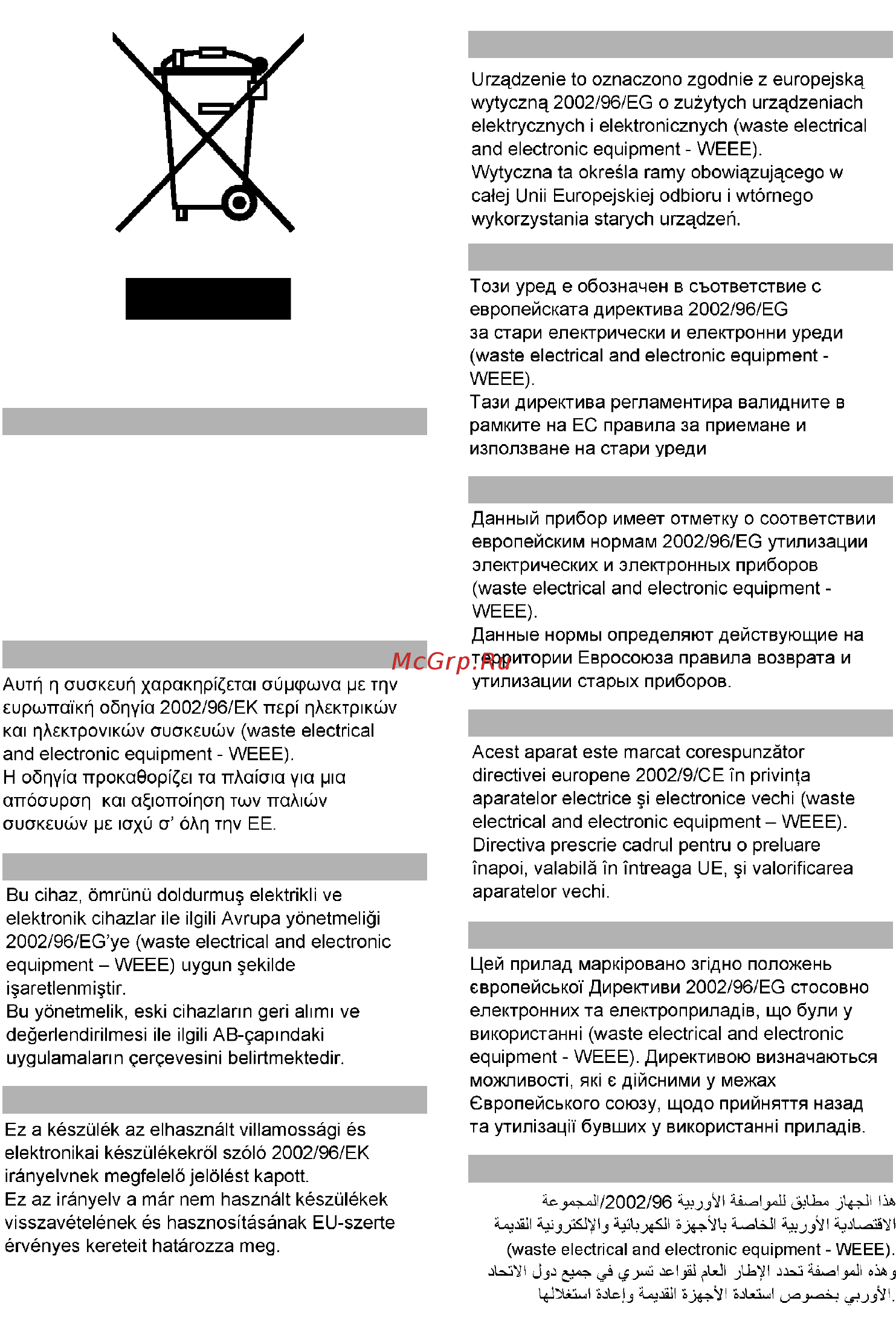 Bosch BSN 1600 RU Инструкция по эксплуатации онлайн [11/11] 59285