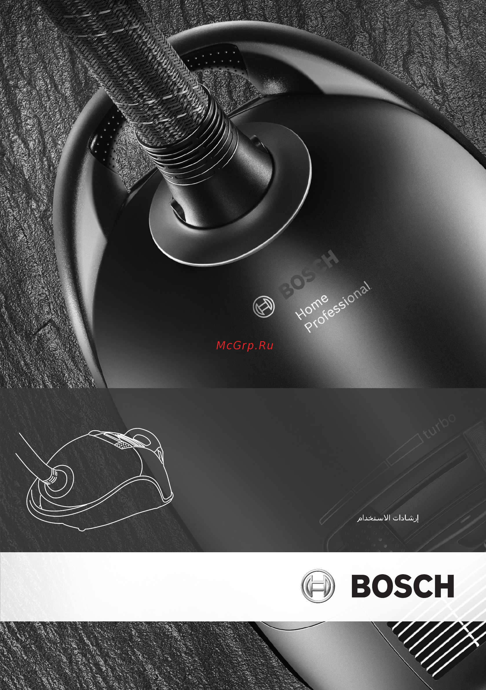 Bosch BSG 8PRO1 Инструкция по эксплуатации онлайн