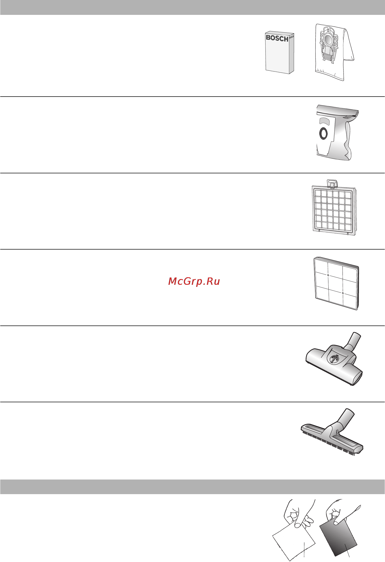 Bosch BSG 8PRO1 [139/157] Запаси частини