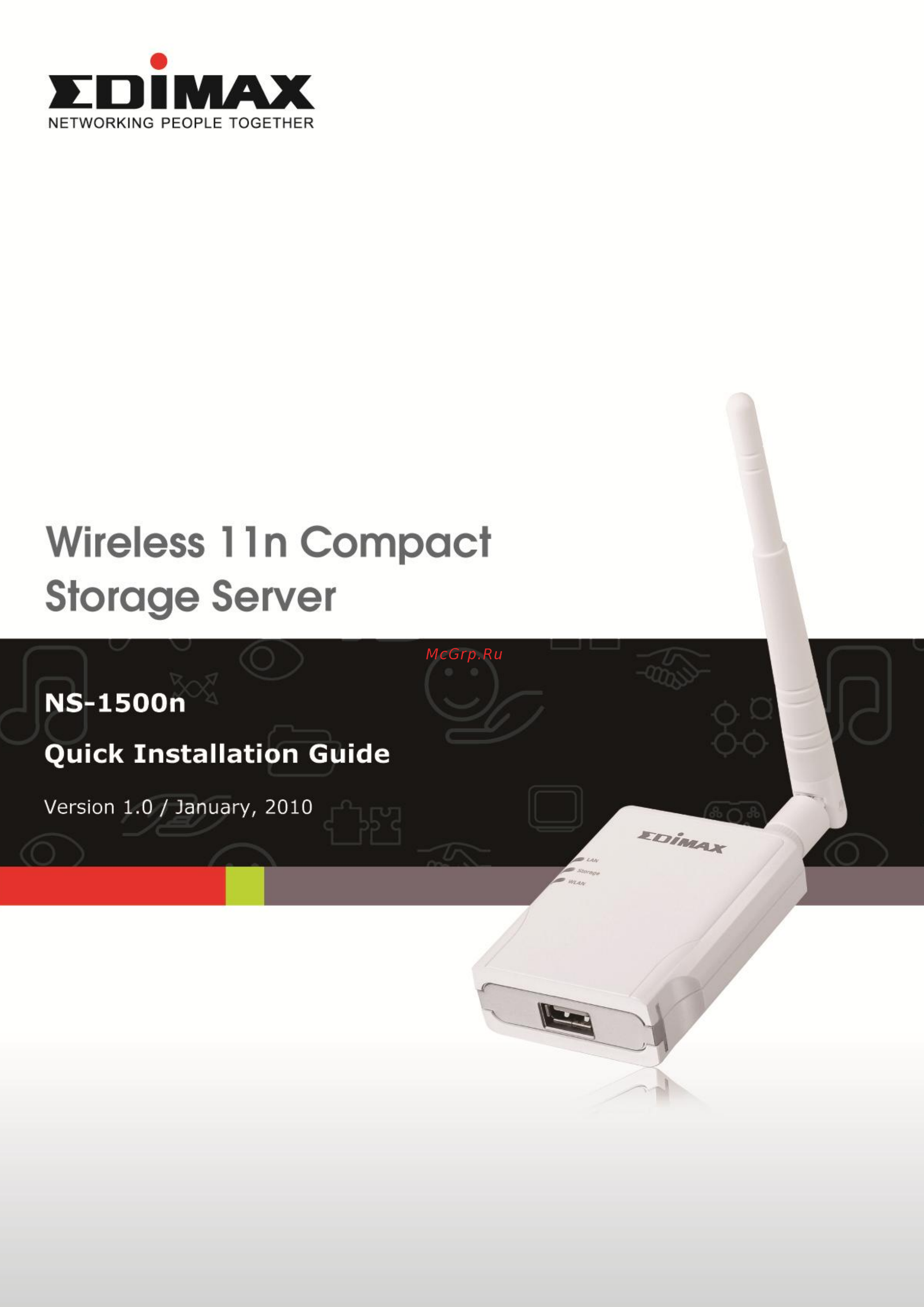 Edimax NS-1500n Инструкция по эксплуатации онлайн