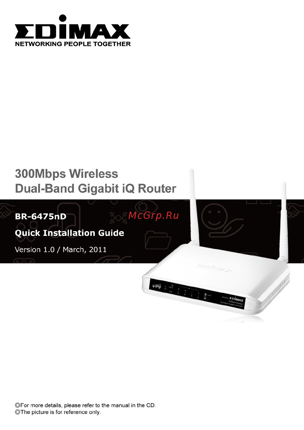 Edimax BR-6475nD Инструкция по эксплуатации онлайн