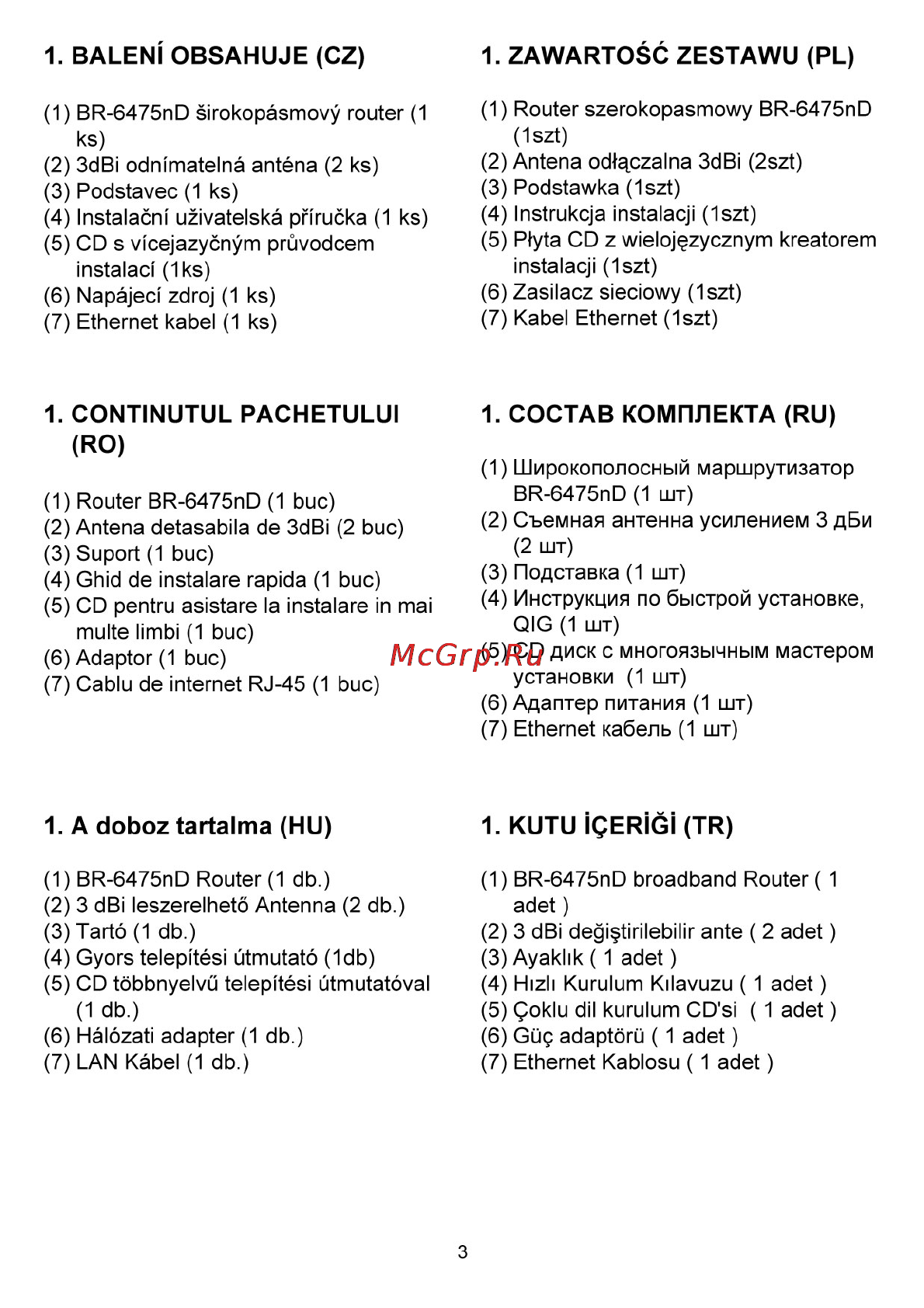 Edimax BR-6475nD [4/12] Состав комплекта ru