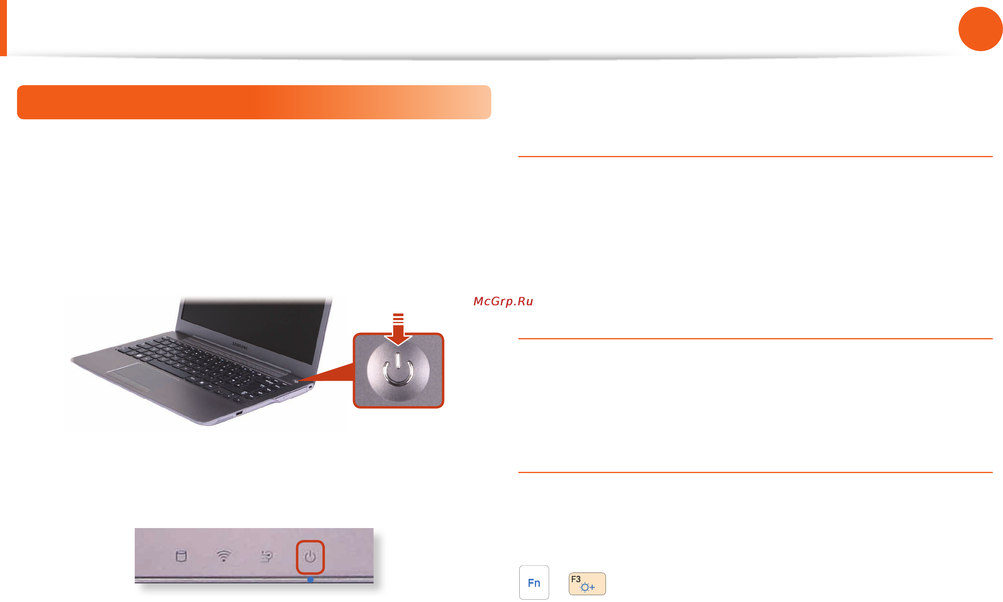 Samsung NP530U4B-S01RU [33/141] Информация об активации windows