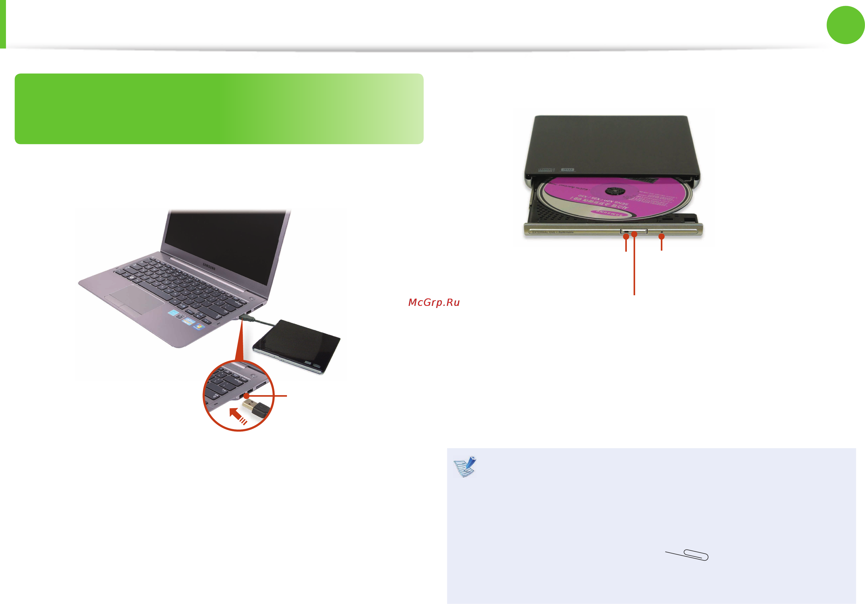 Samsung NP530U4B-S01RU [46/141] Дисковод компакт дисков