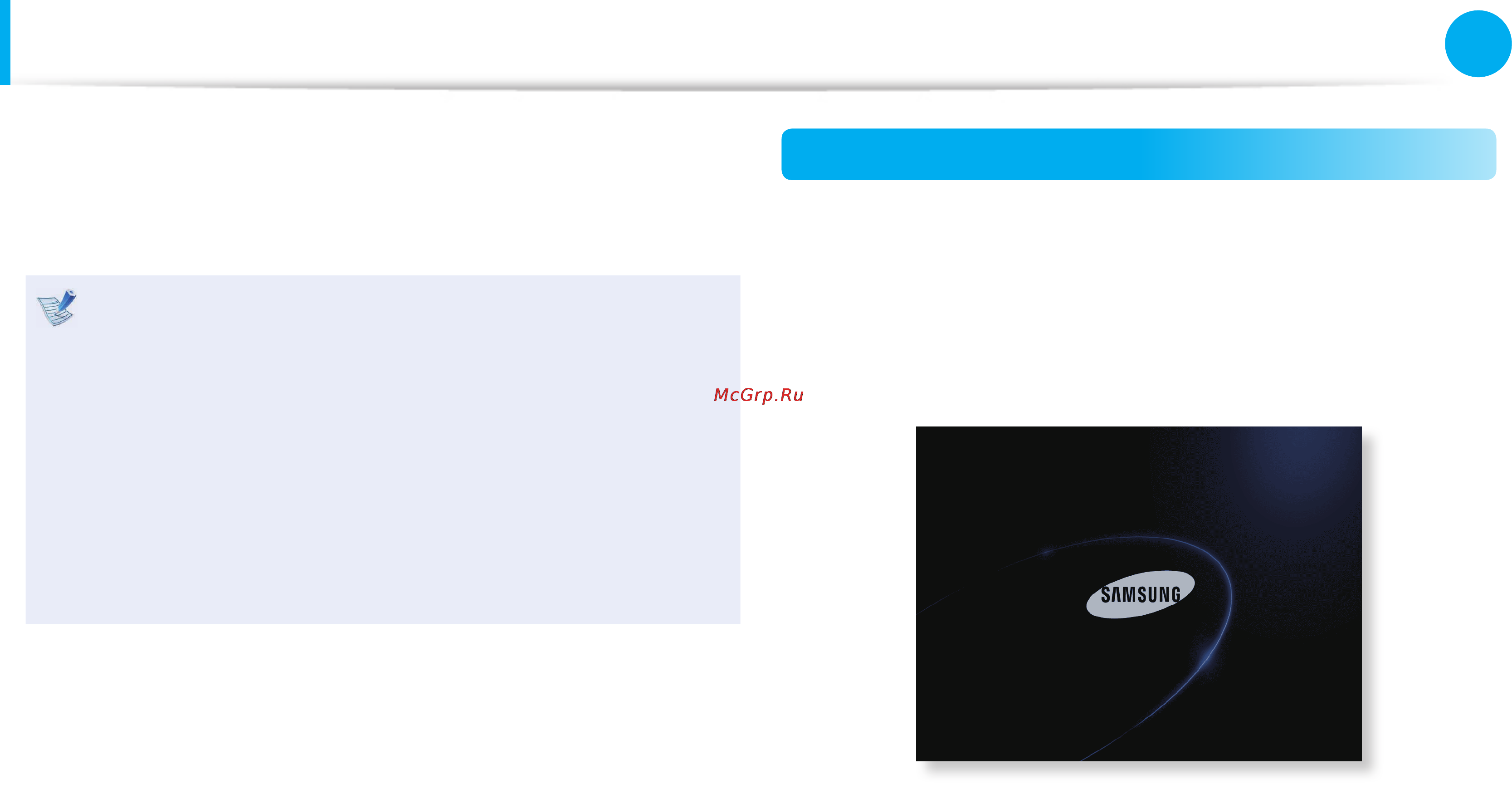 Samsung NP-530U3B-A04RU [84/141] Настройка bios setup
