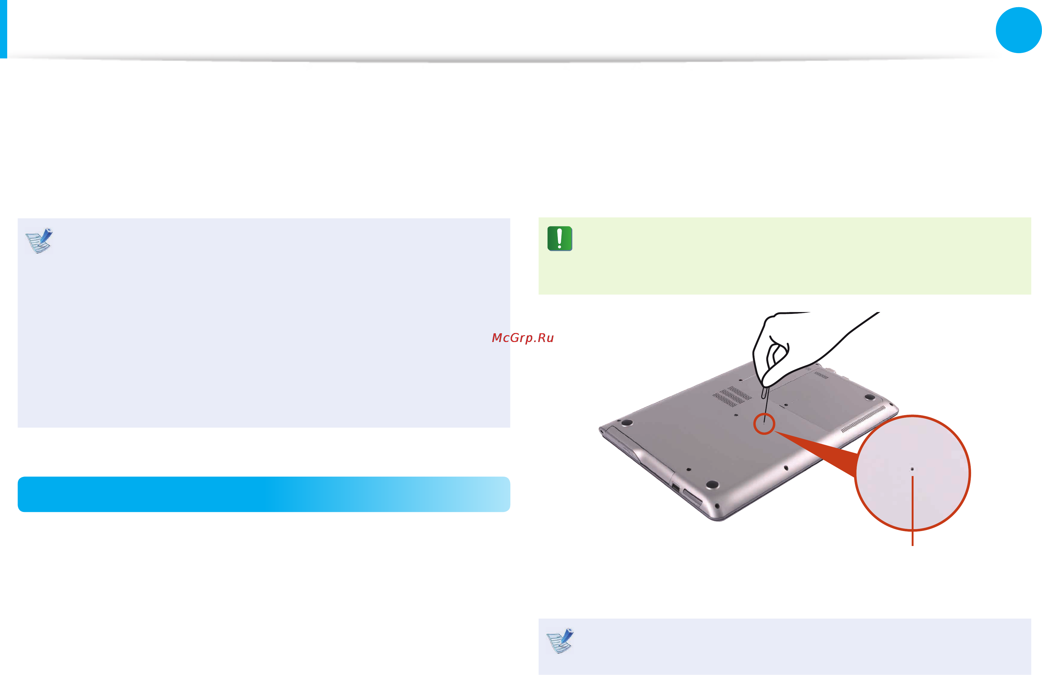 Samsung NP-530U3B-A04RU [91/141] Увеличение памяти