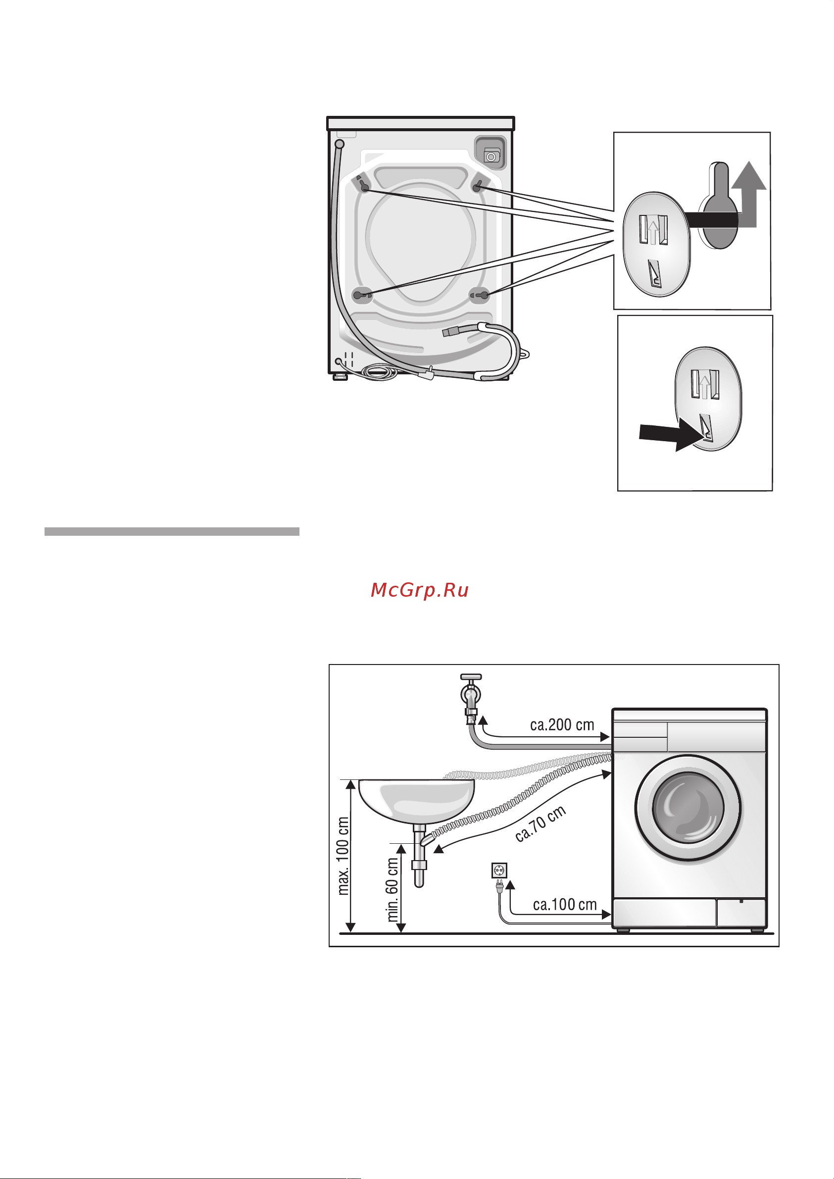 Bosch WFC 2066 OE [55/64] Длины шлангов и сетевого шнура
