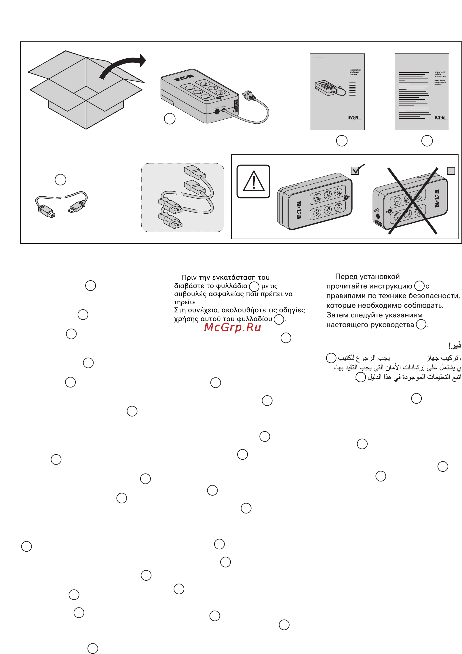 Eaton Powerware 3S [2/42] Packaging