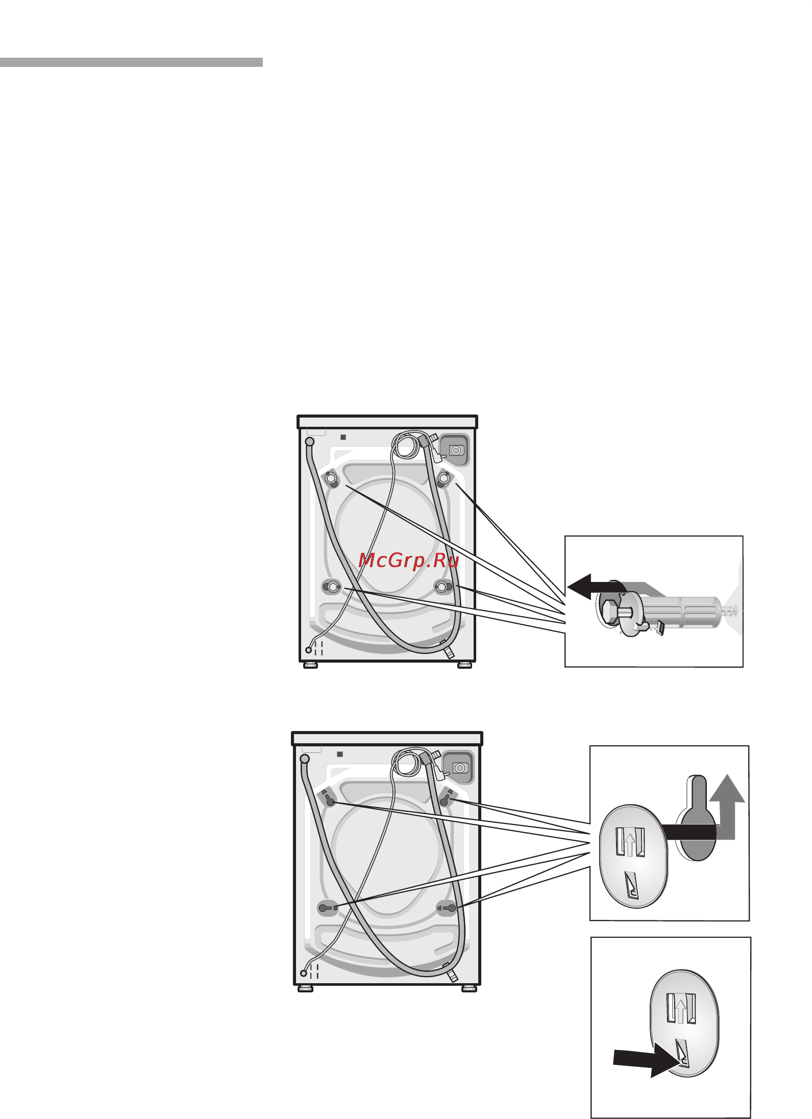 Bosch WFC 1600(Maxx 4) [27/36] Снятие транспортных креплений
