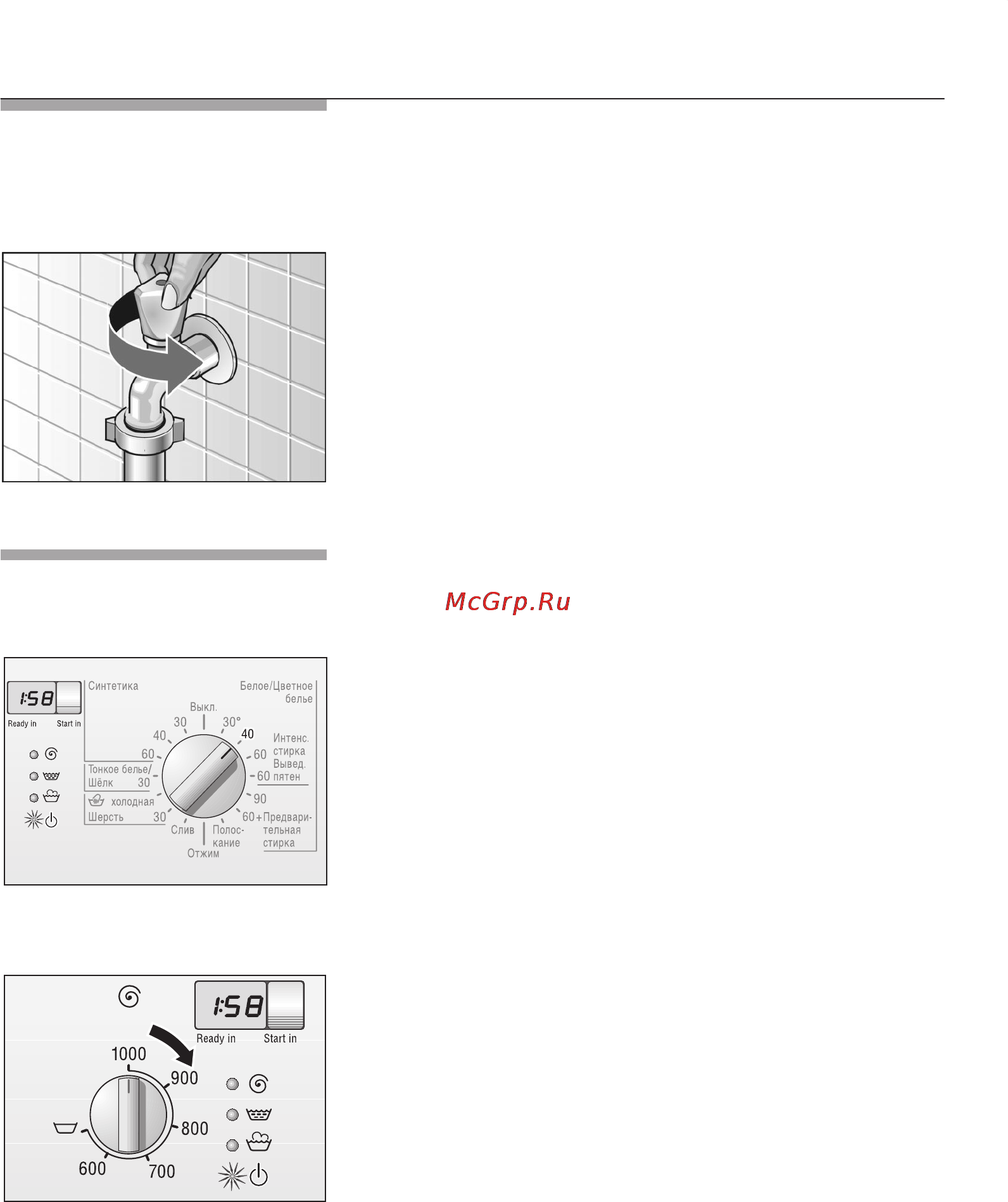 Bosch WFC 2065 [28/60] Включение программы