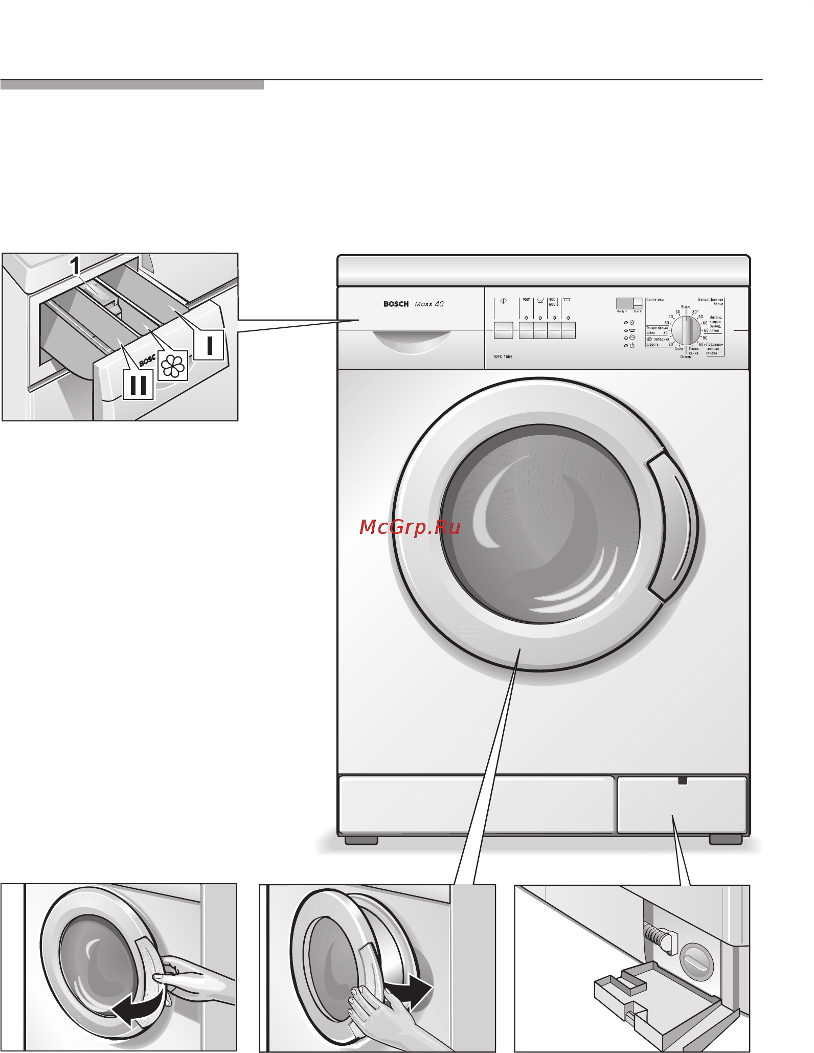 Bosch WFC 1665 [8/60] Это ваша стиральная машина
