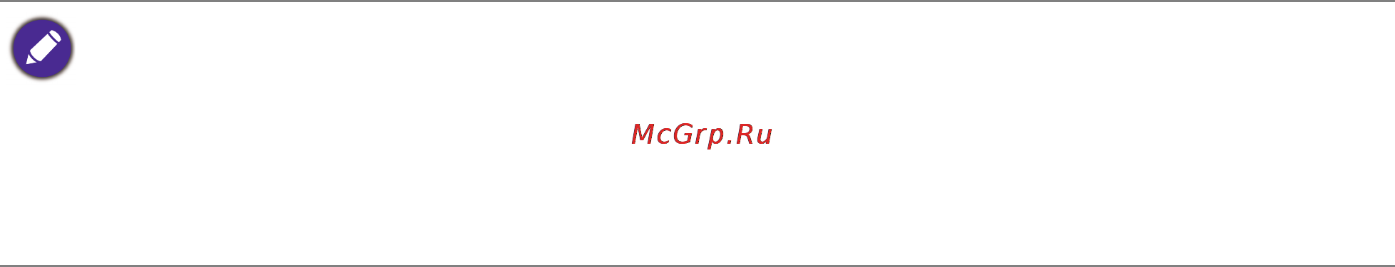 Benq RL2240H [13/43] Максимально эффективная работа с монитором benq