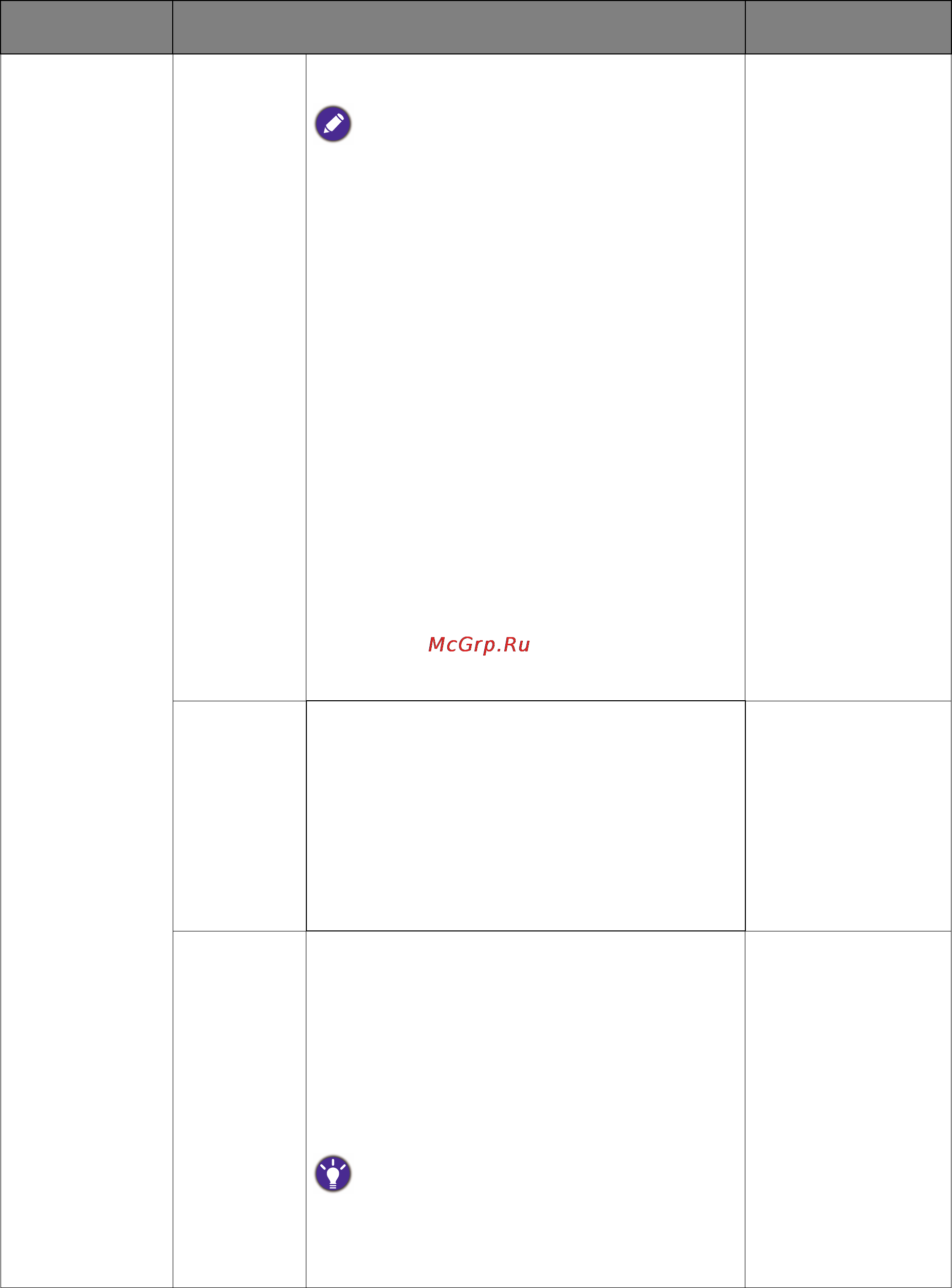 Benq RL2240H Инструкция по эксплуатации онлайн [38/43] 59382